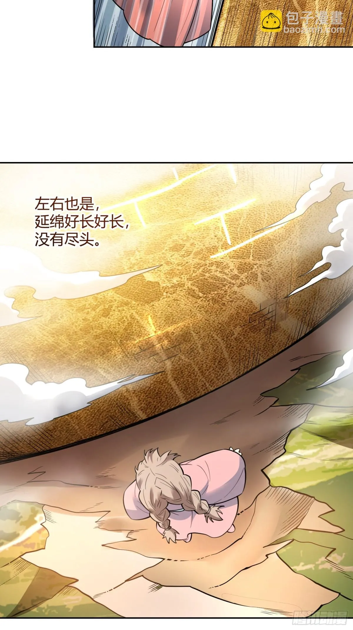 394话 第24页