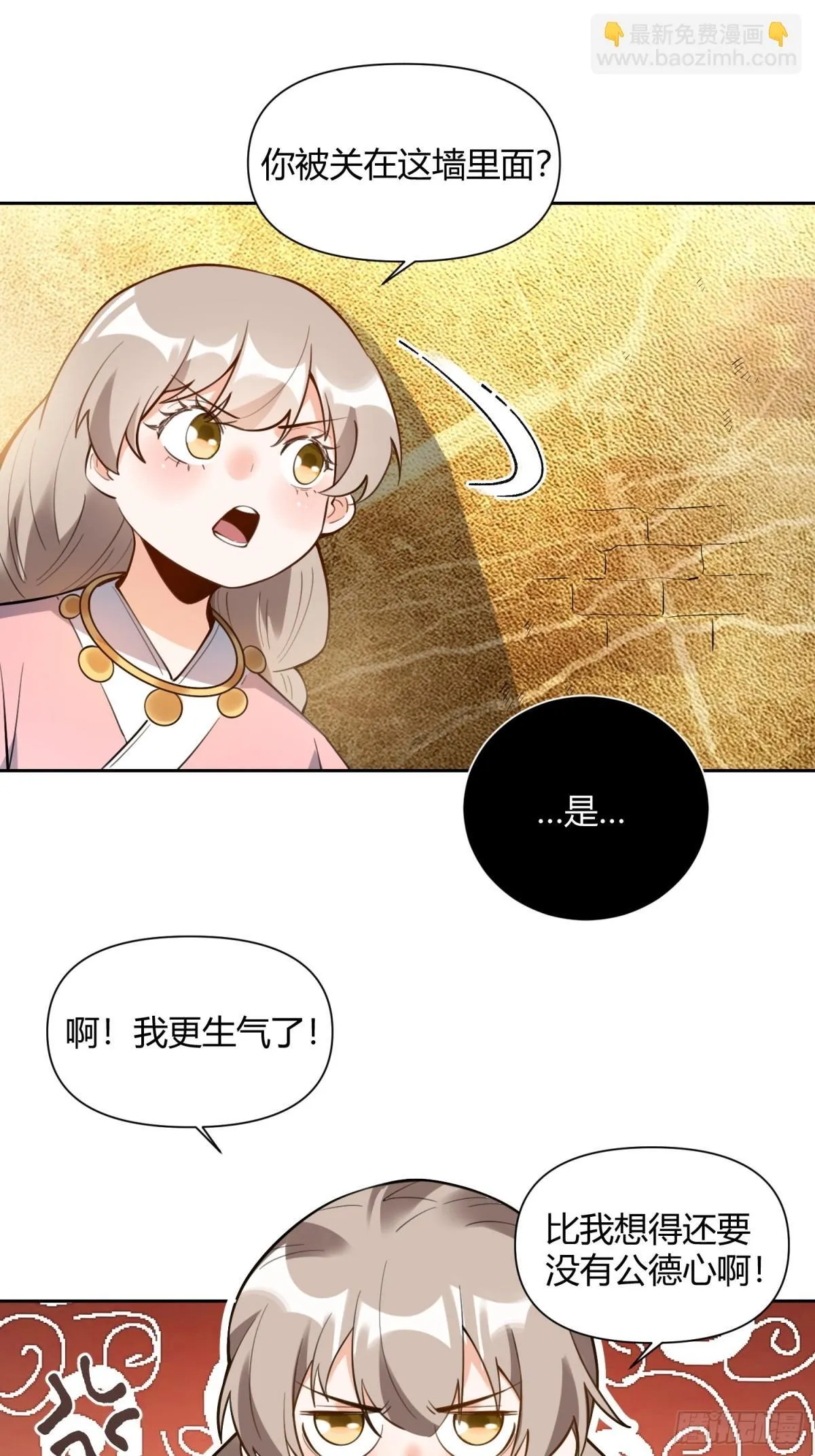 394话 第36页