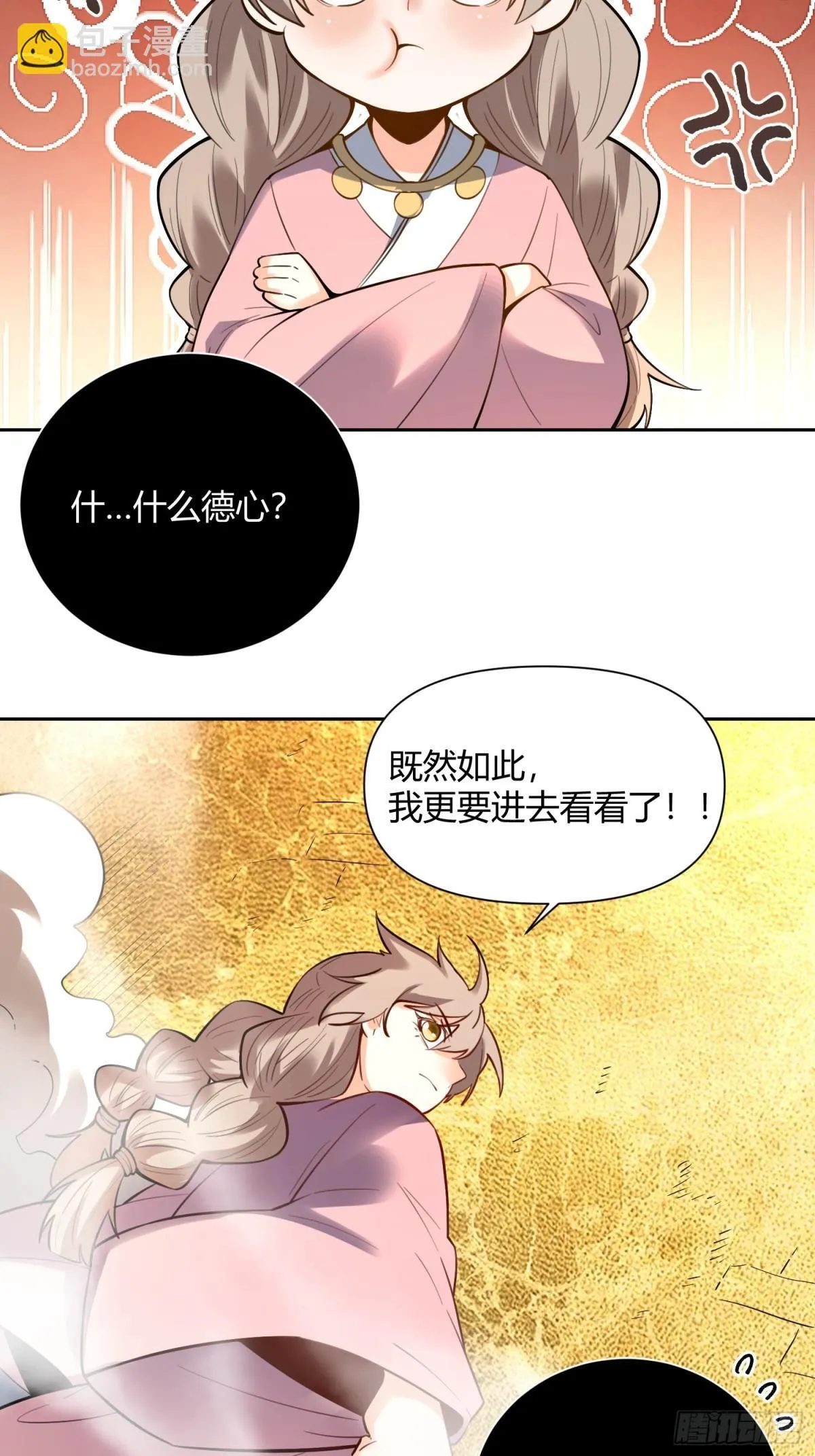 394话 第37页