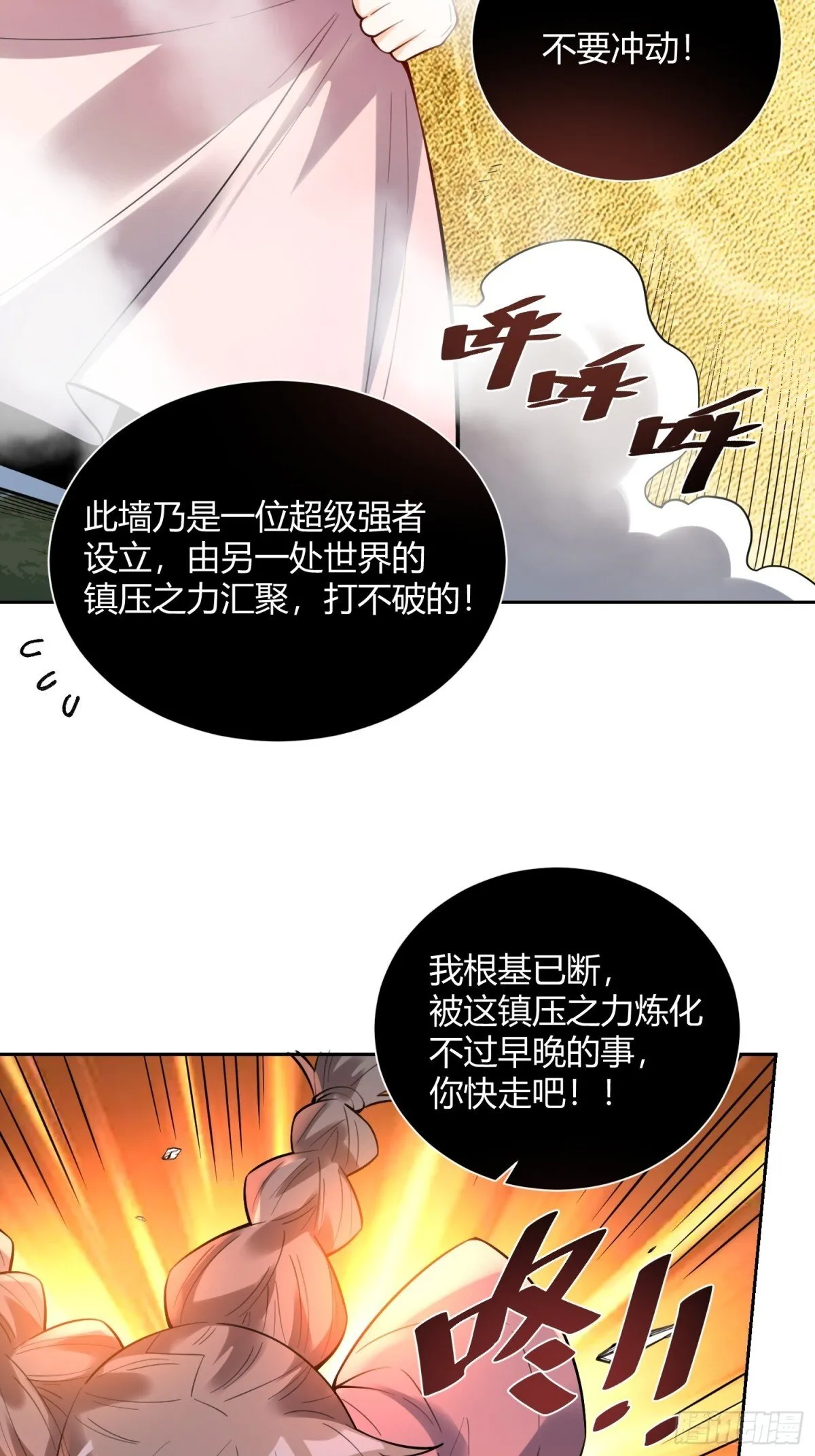 394话 第38页