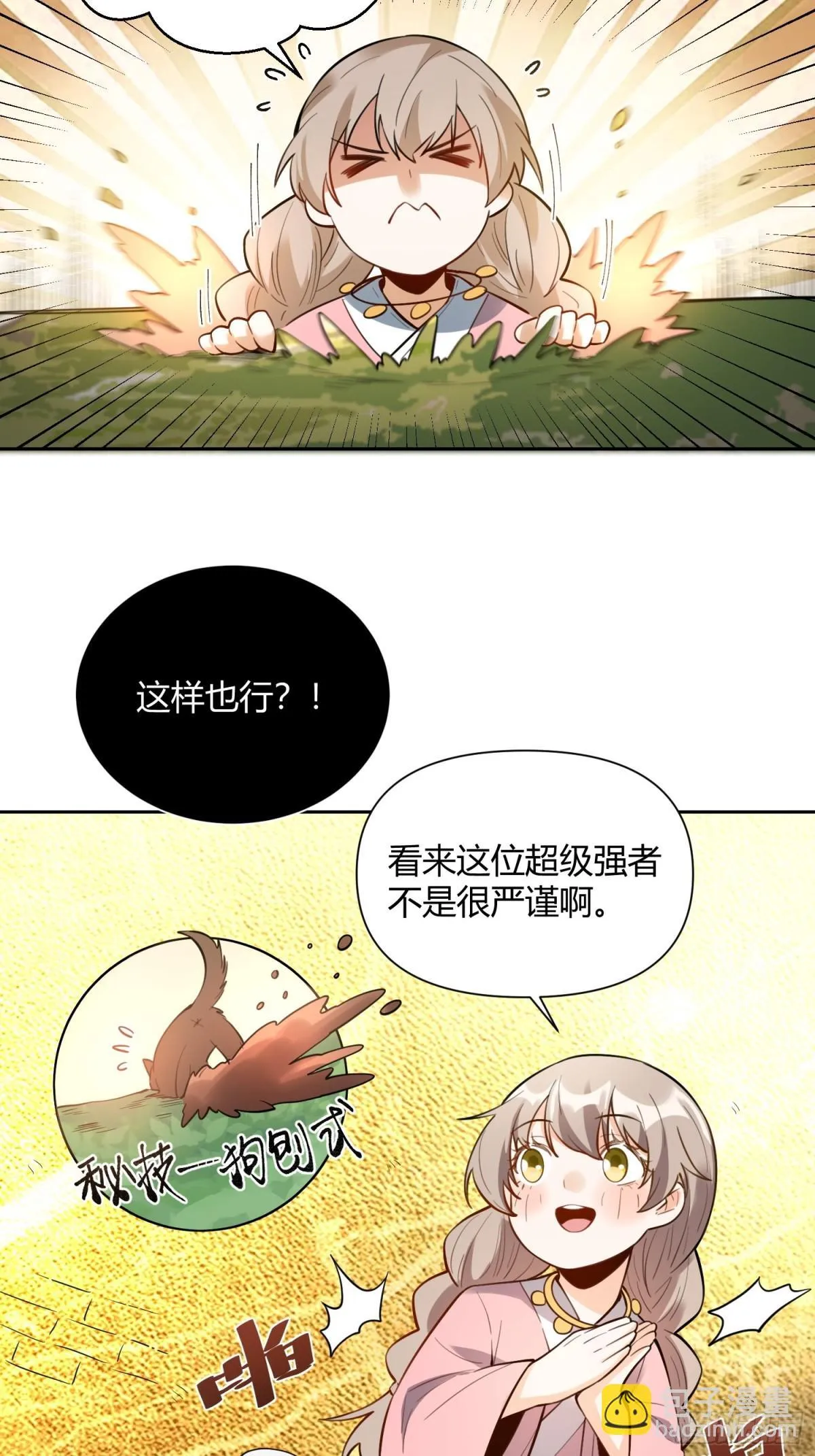 394话 第42页