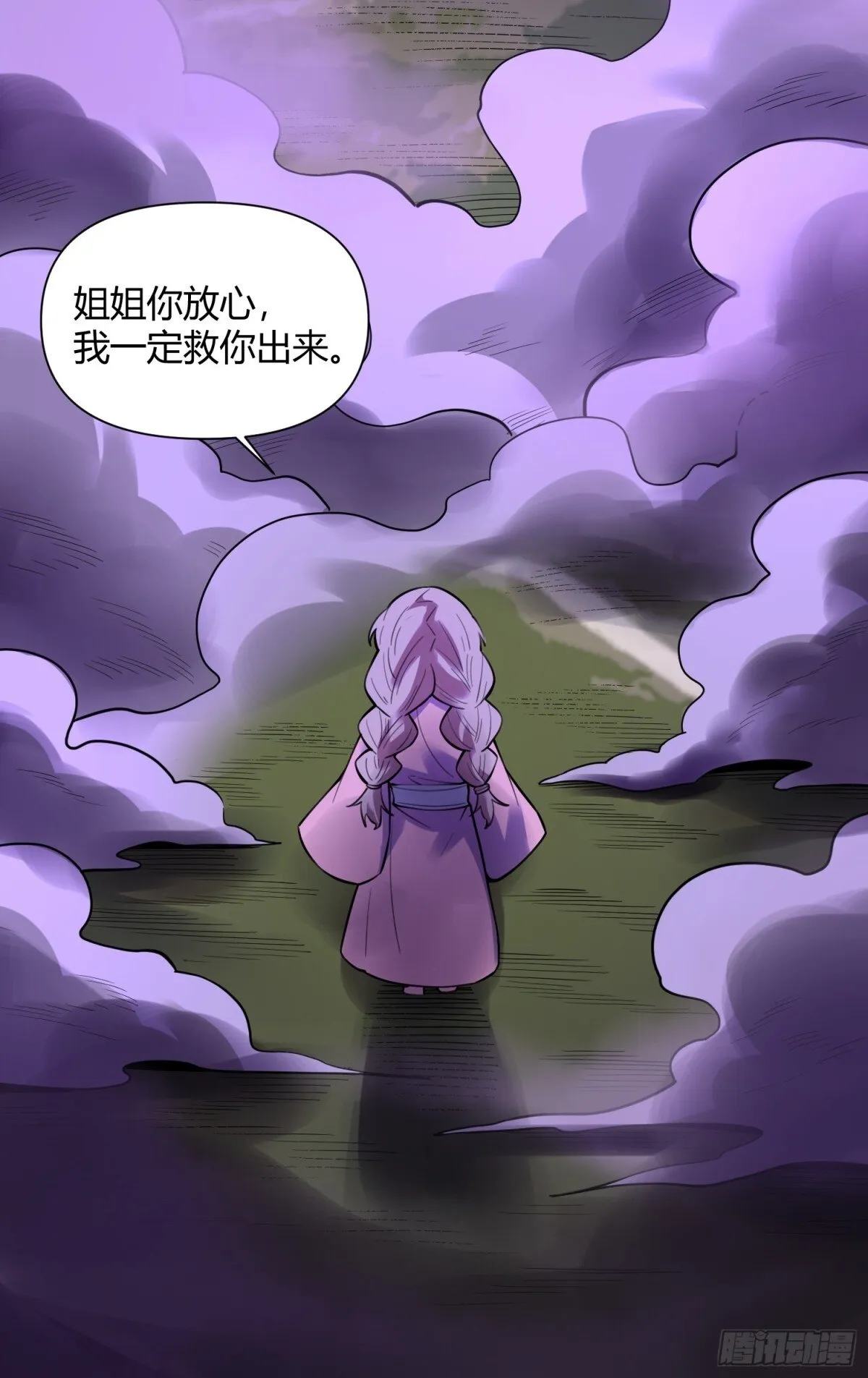 394话 第45页