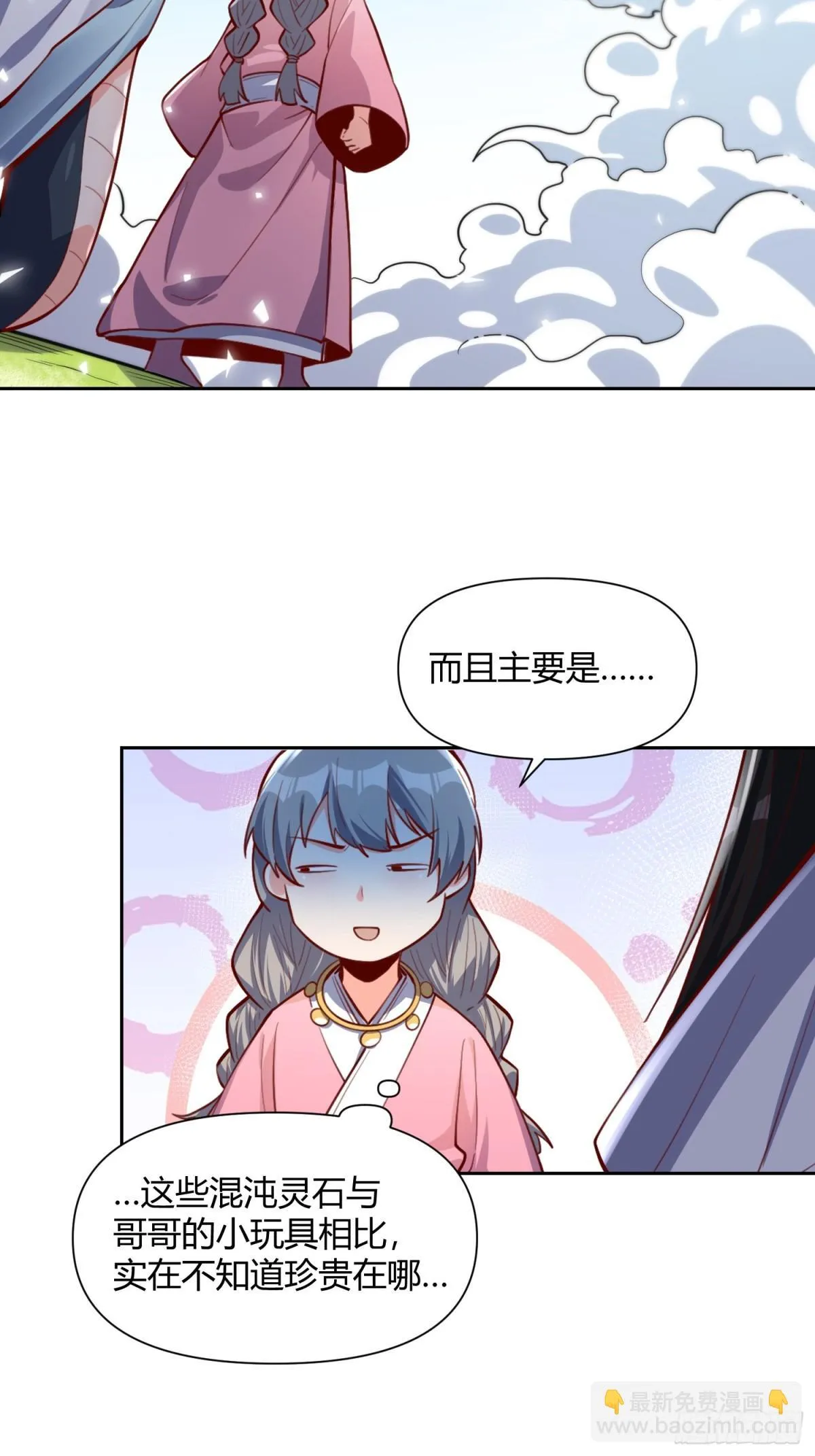396话 第3页