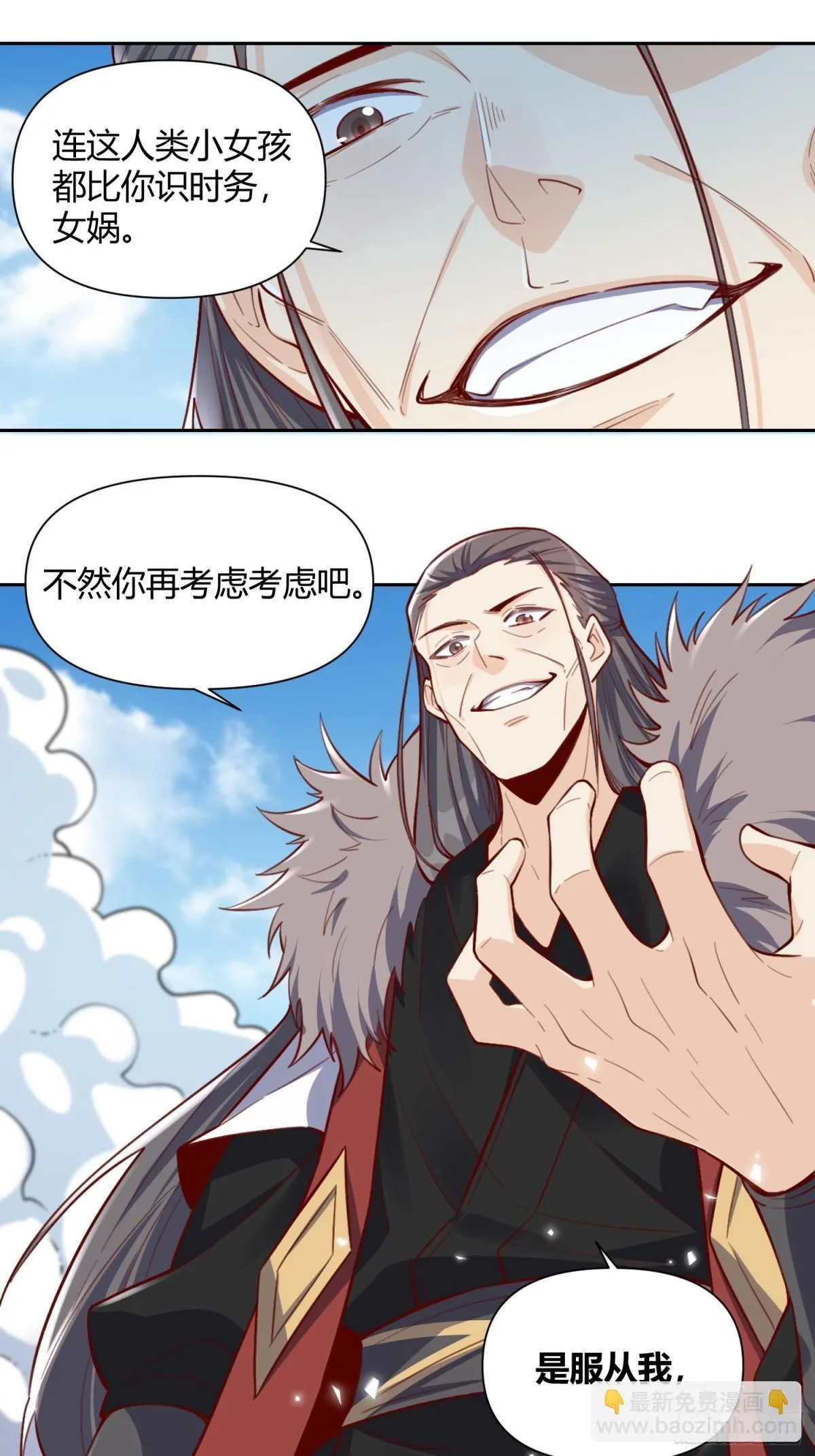 396话 第4页