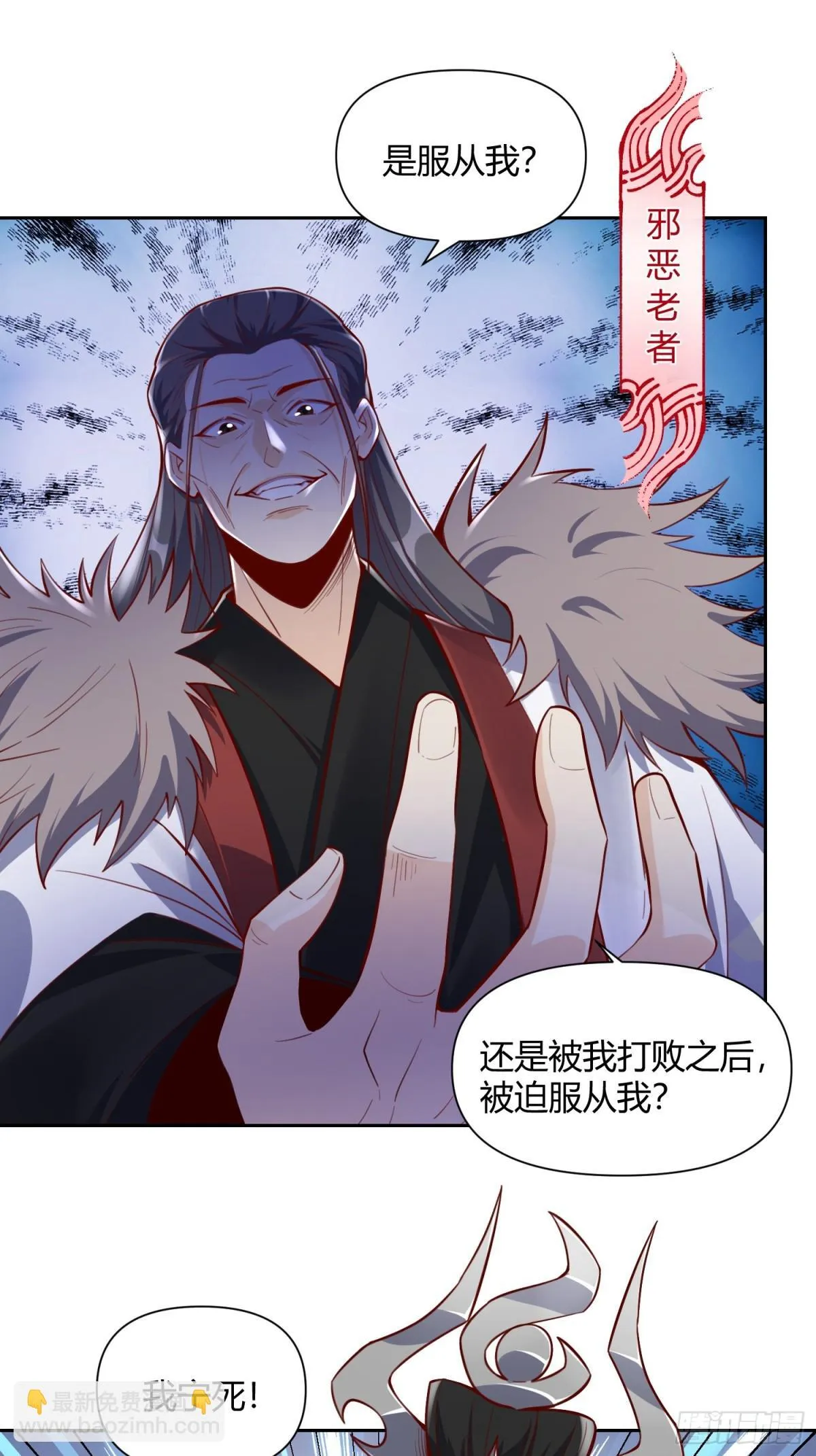 396话 第6页