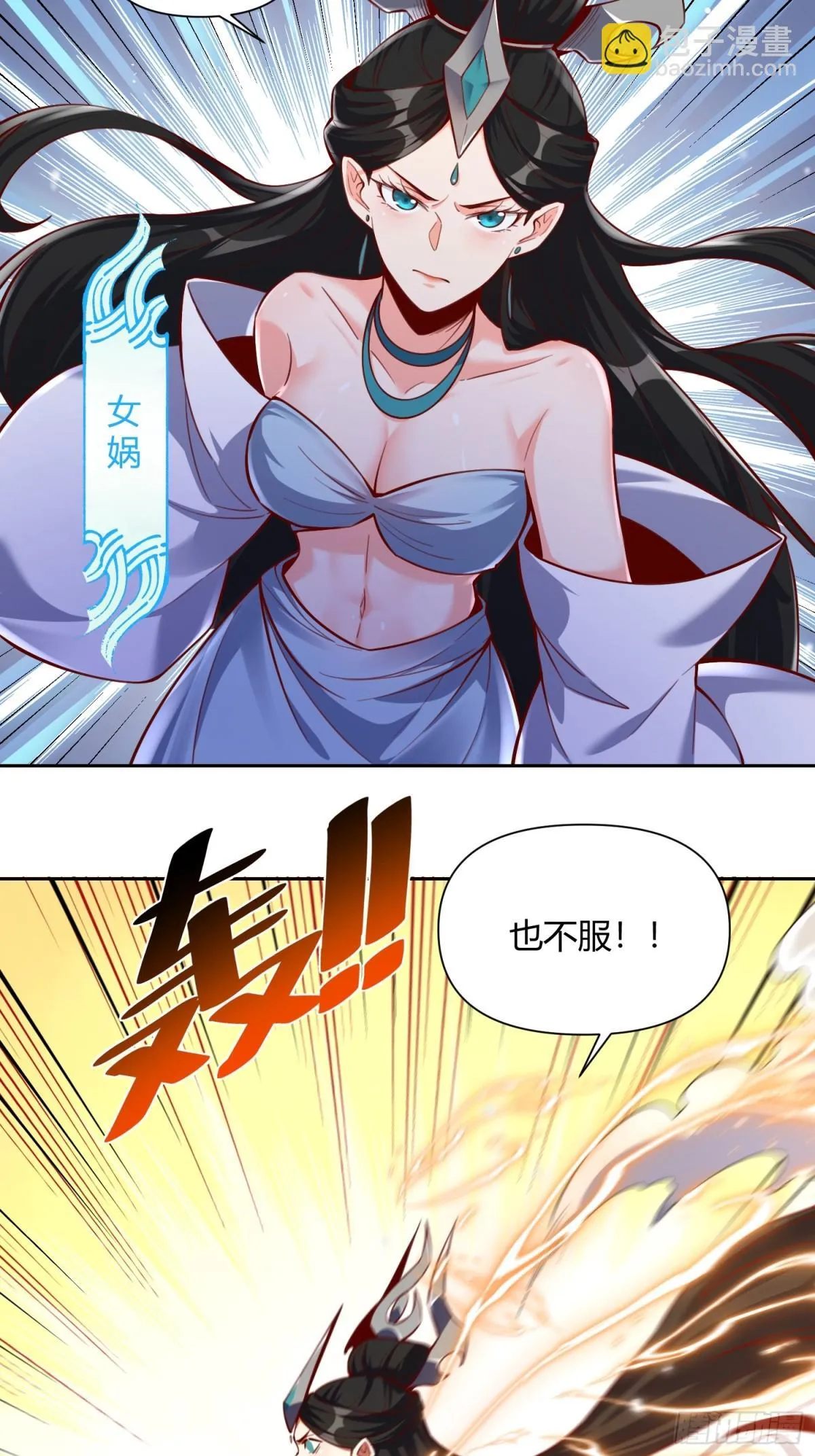 396话 第7页