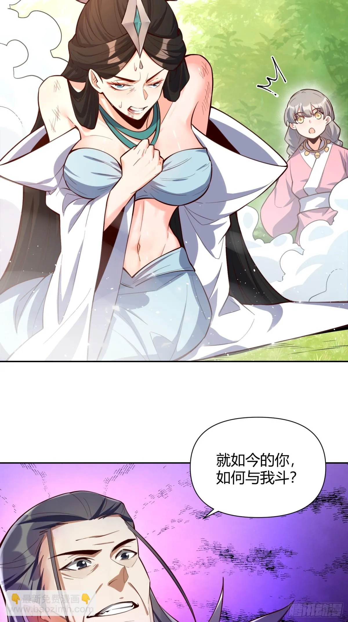 396话 第13页