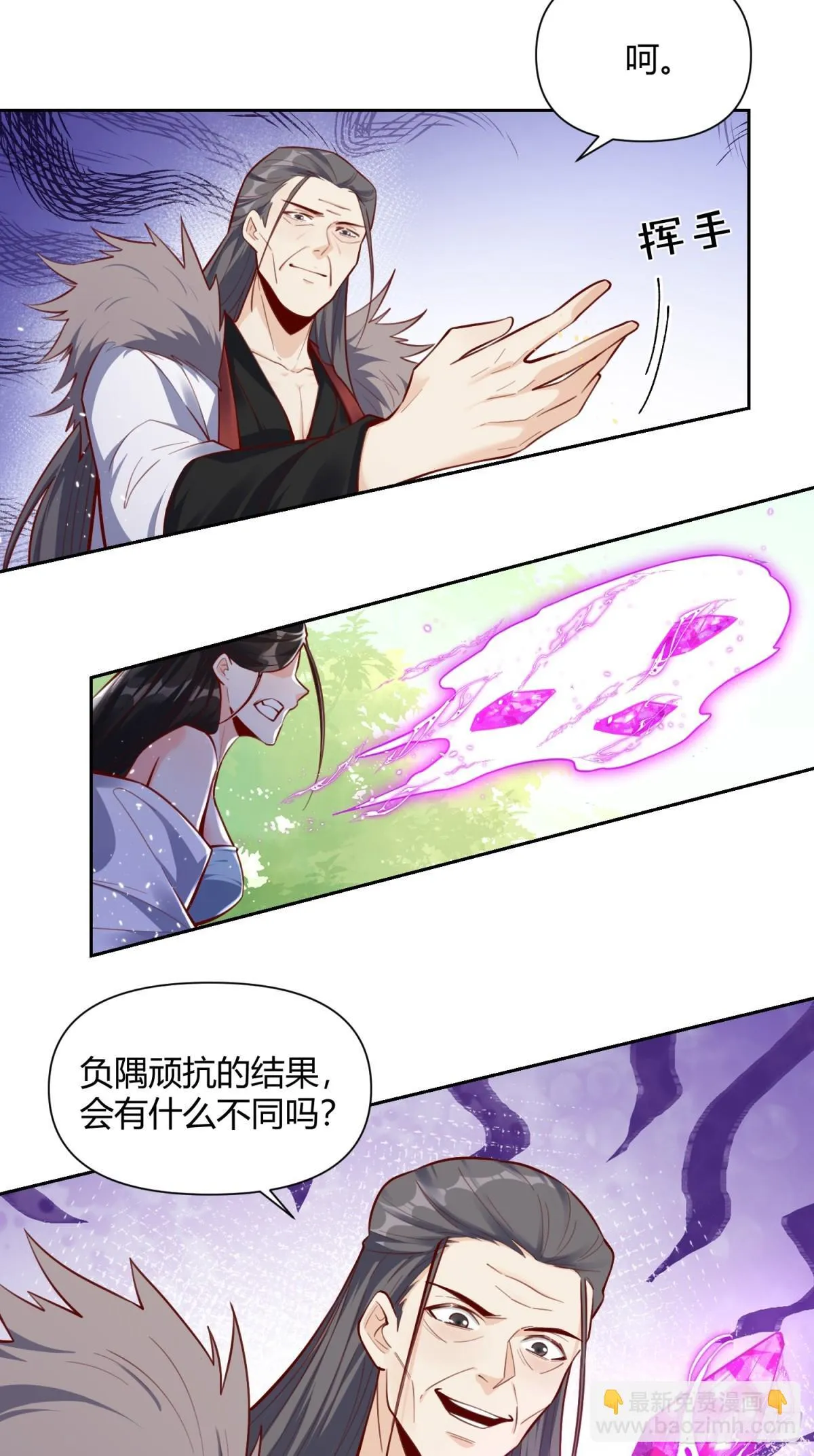 396话 第21页