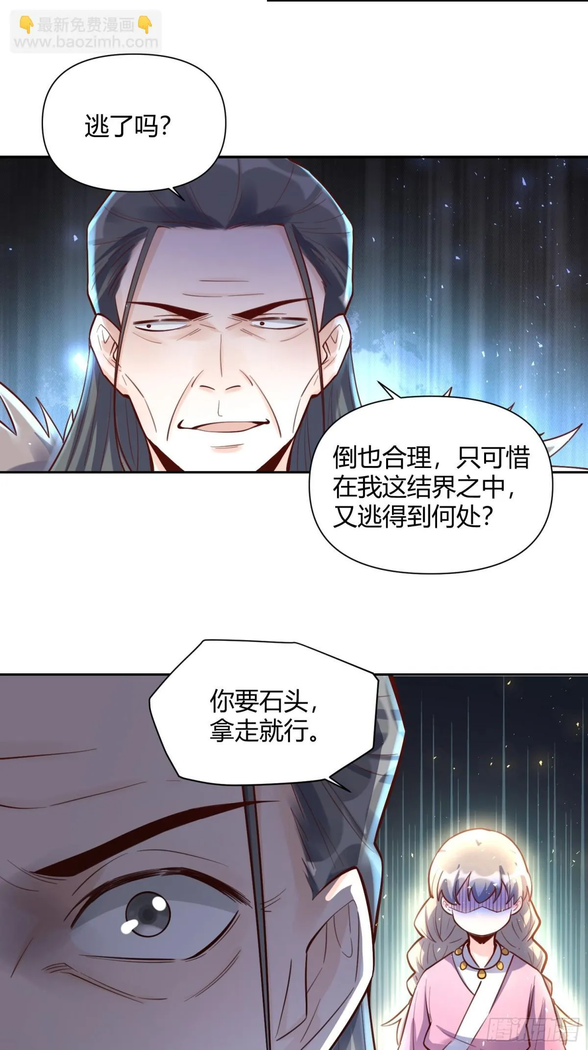 396话 第25页