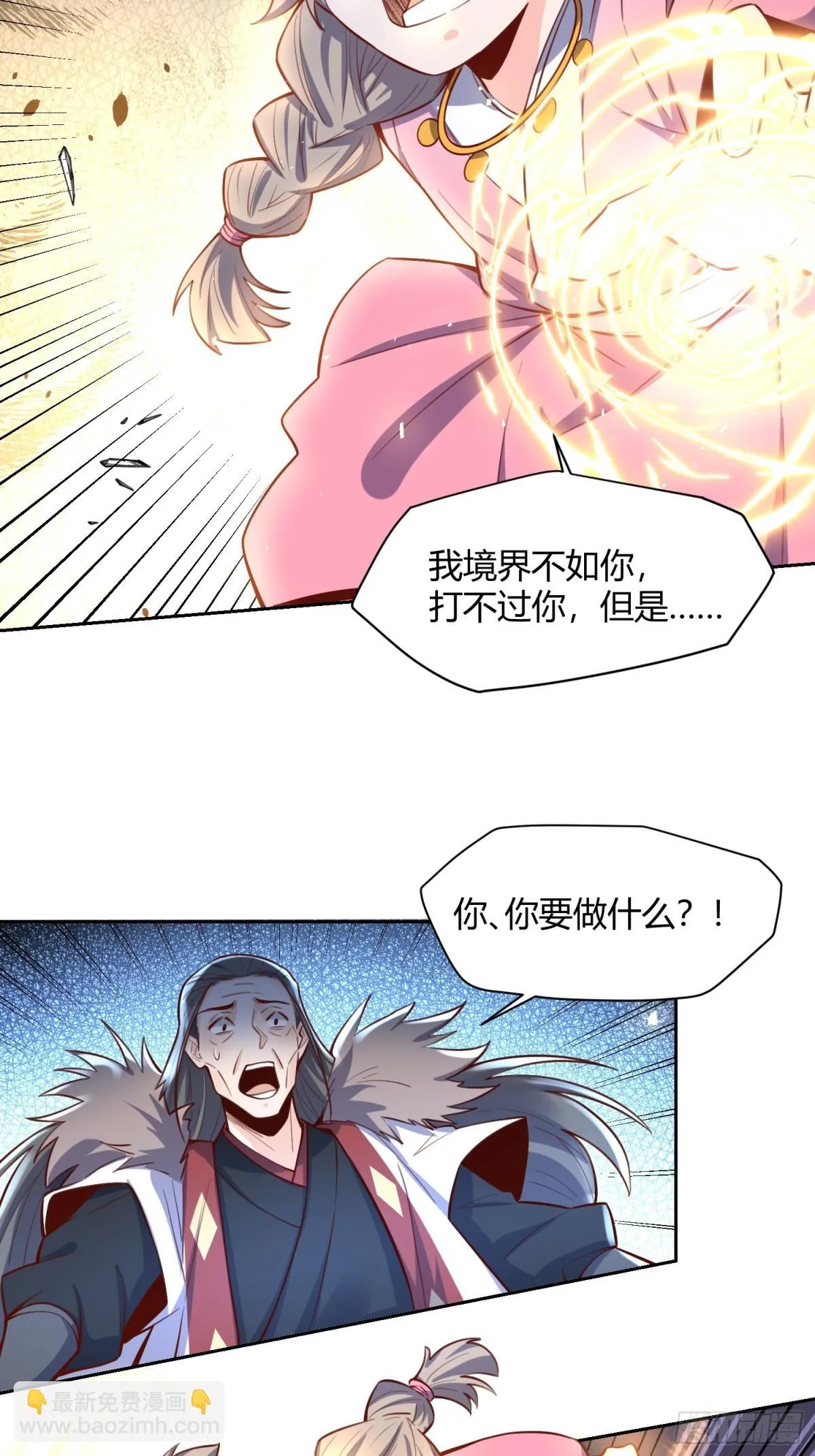 396话 第28页