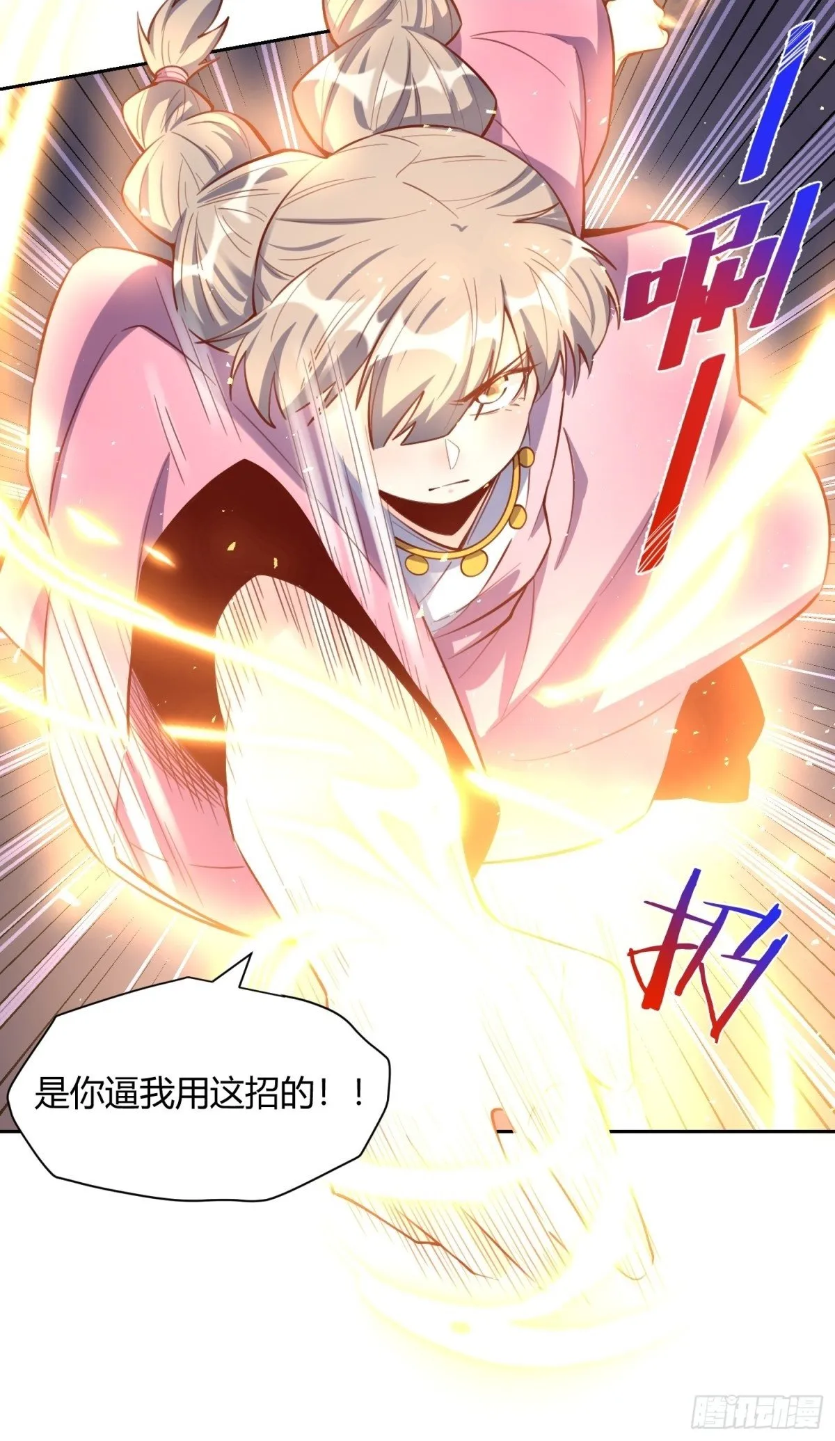 396话 第29页