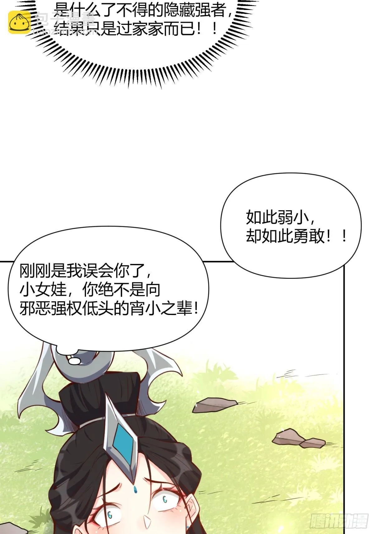 396话 第32页