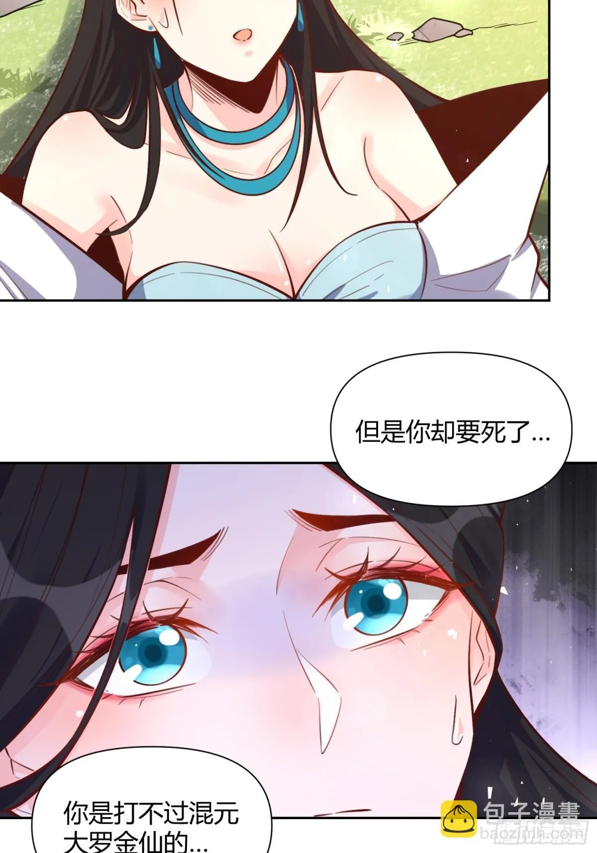 396话 第33页