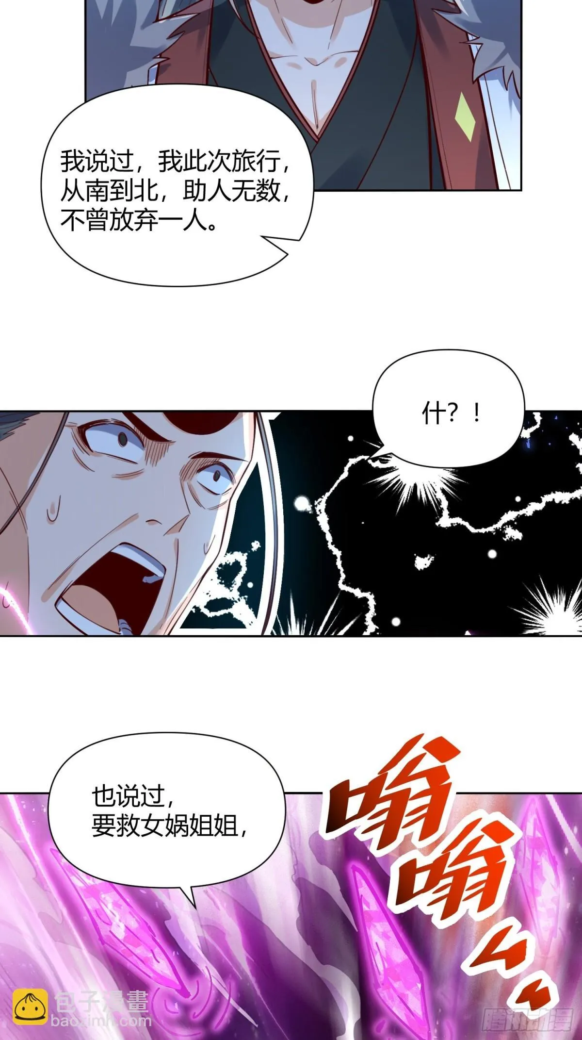 396话 第41页