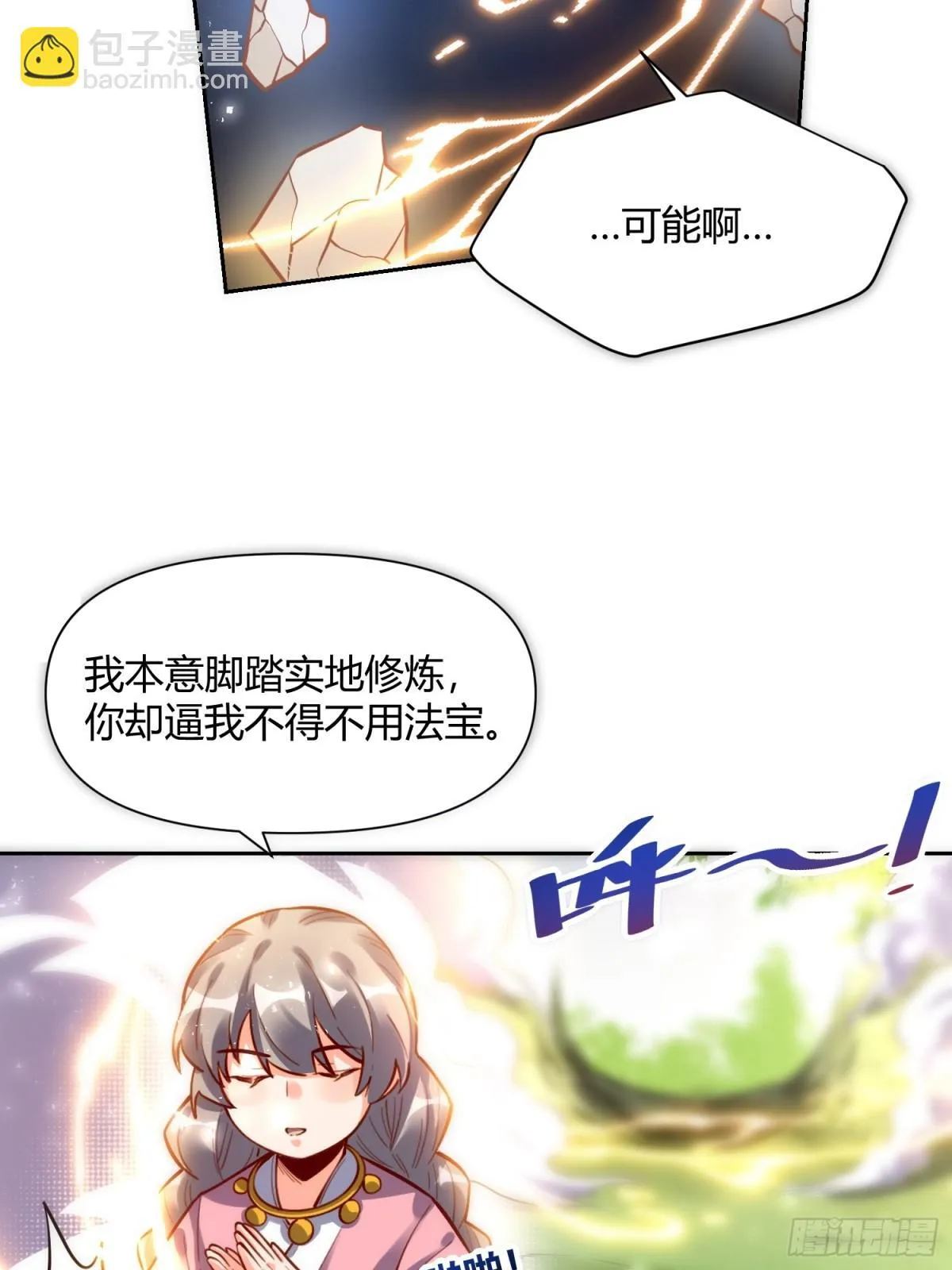 397话 第7页