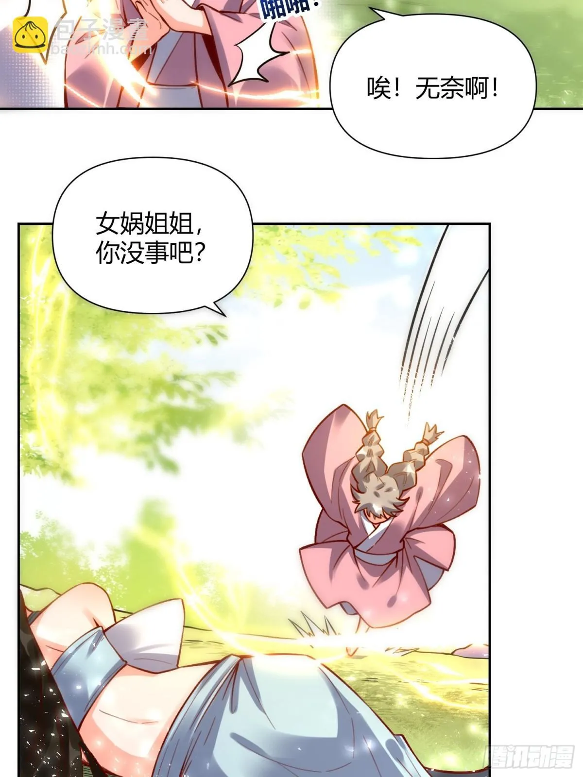397话 第8页