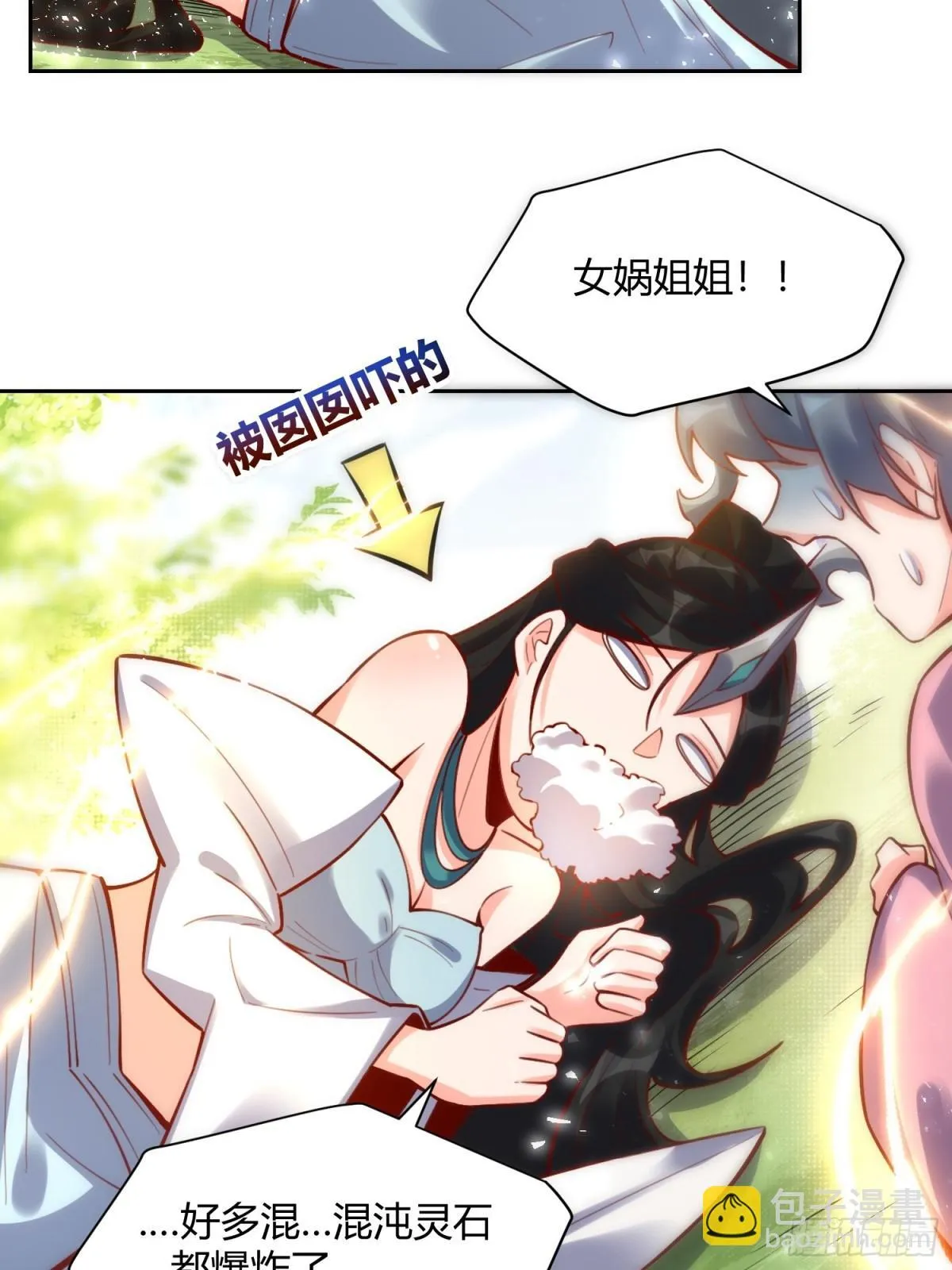 397话 第9页
