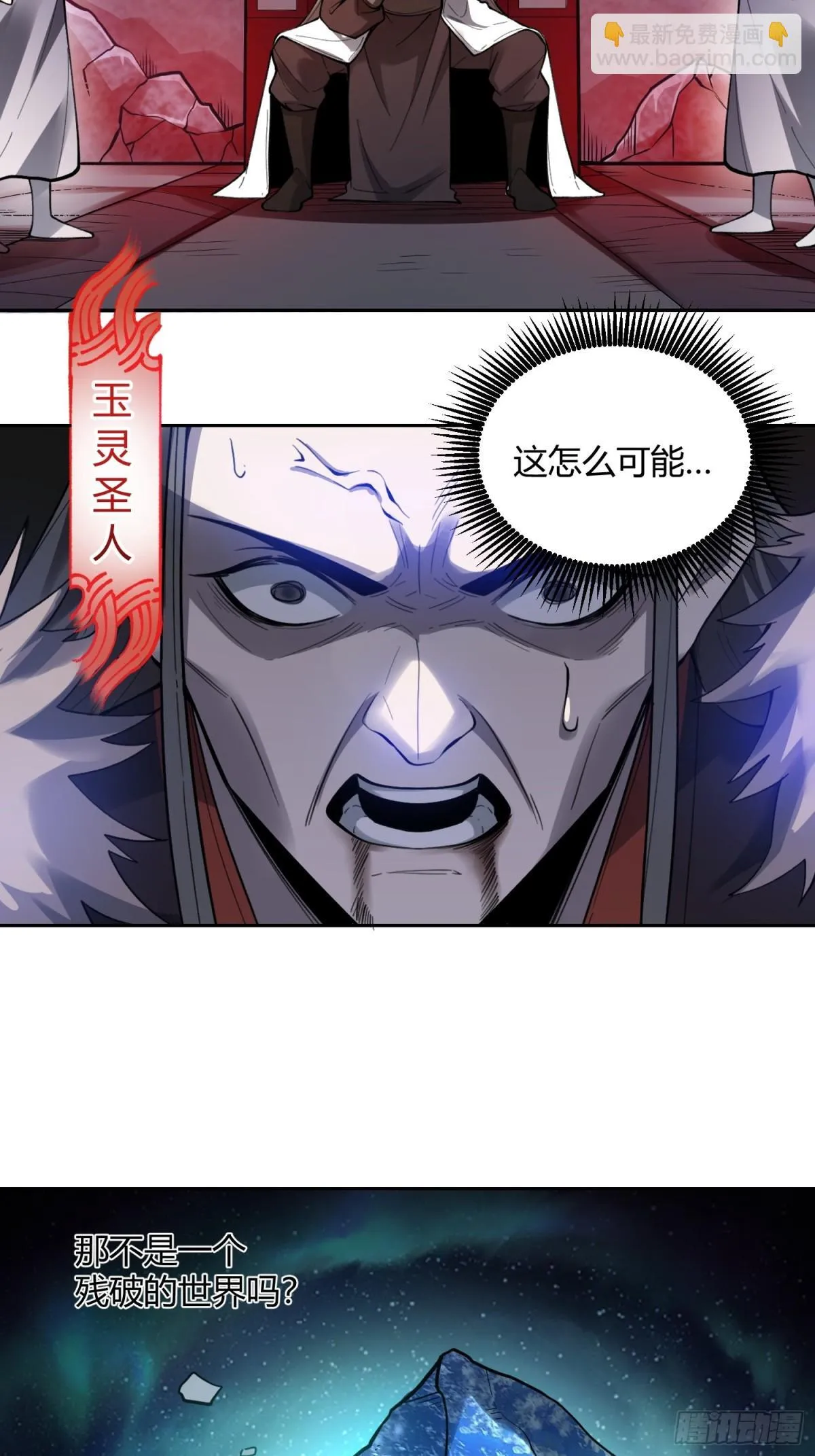 397话 第15页