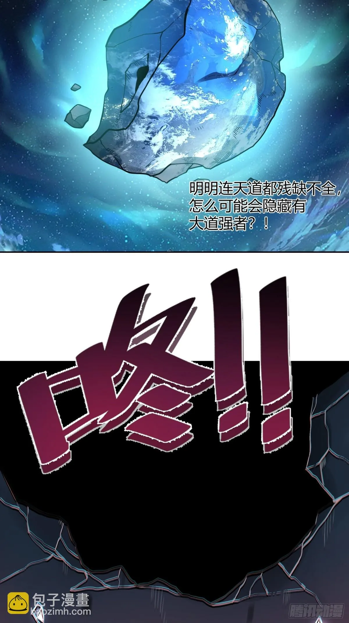 397话 第16页