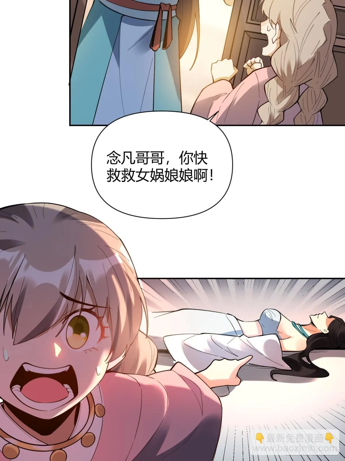 397话 第31页