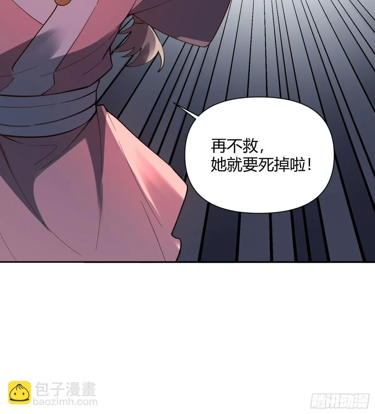 397话 第32页