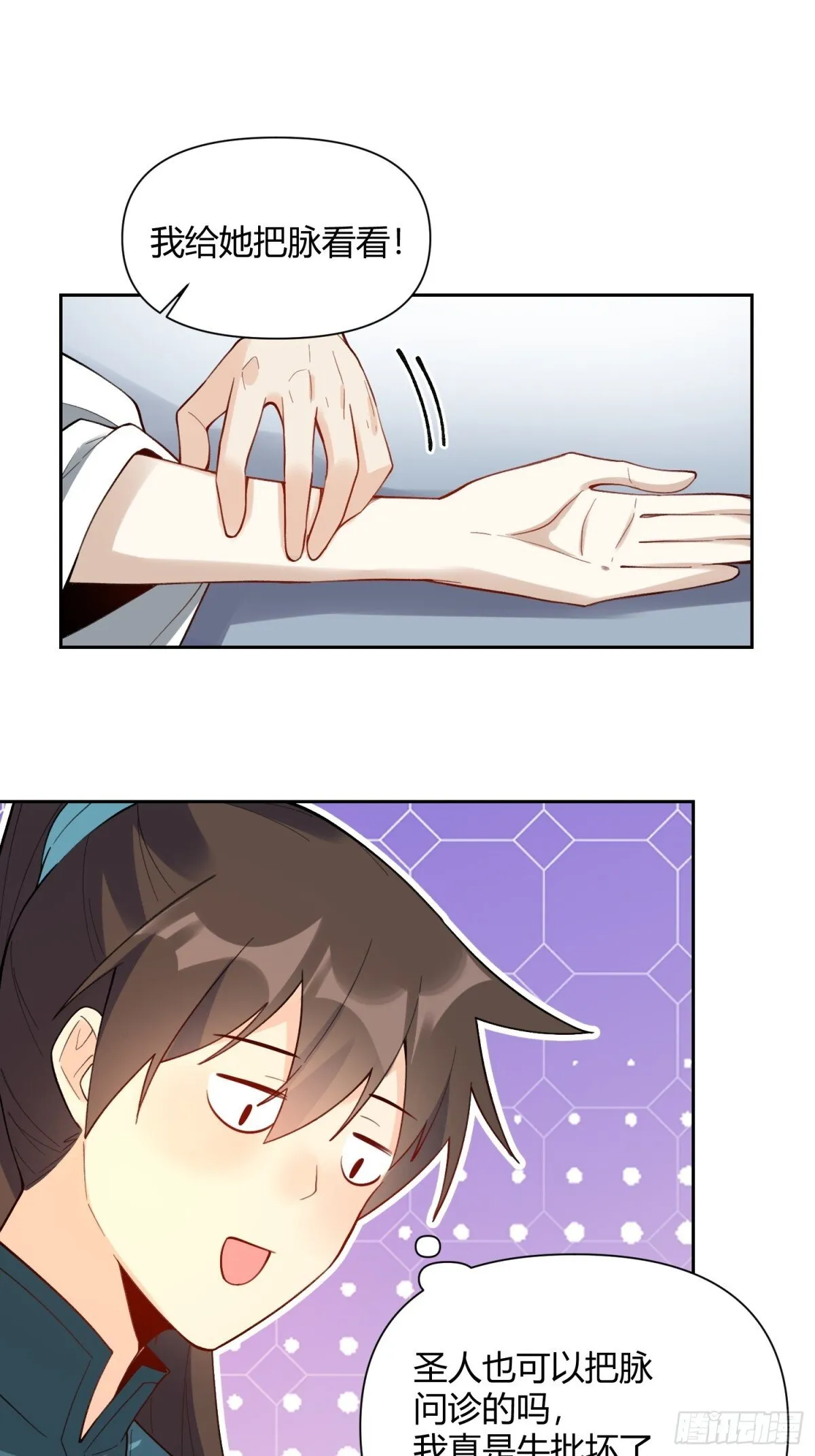 397话 第36页