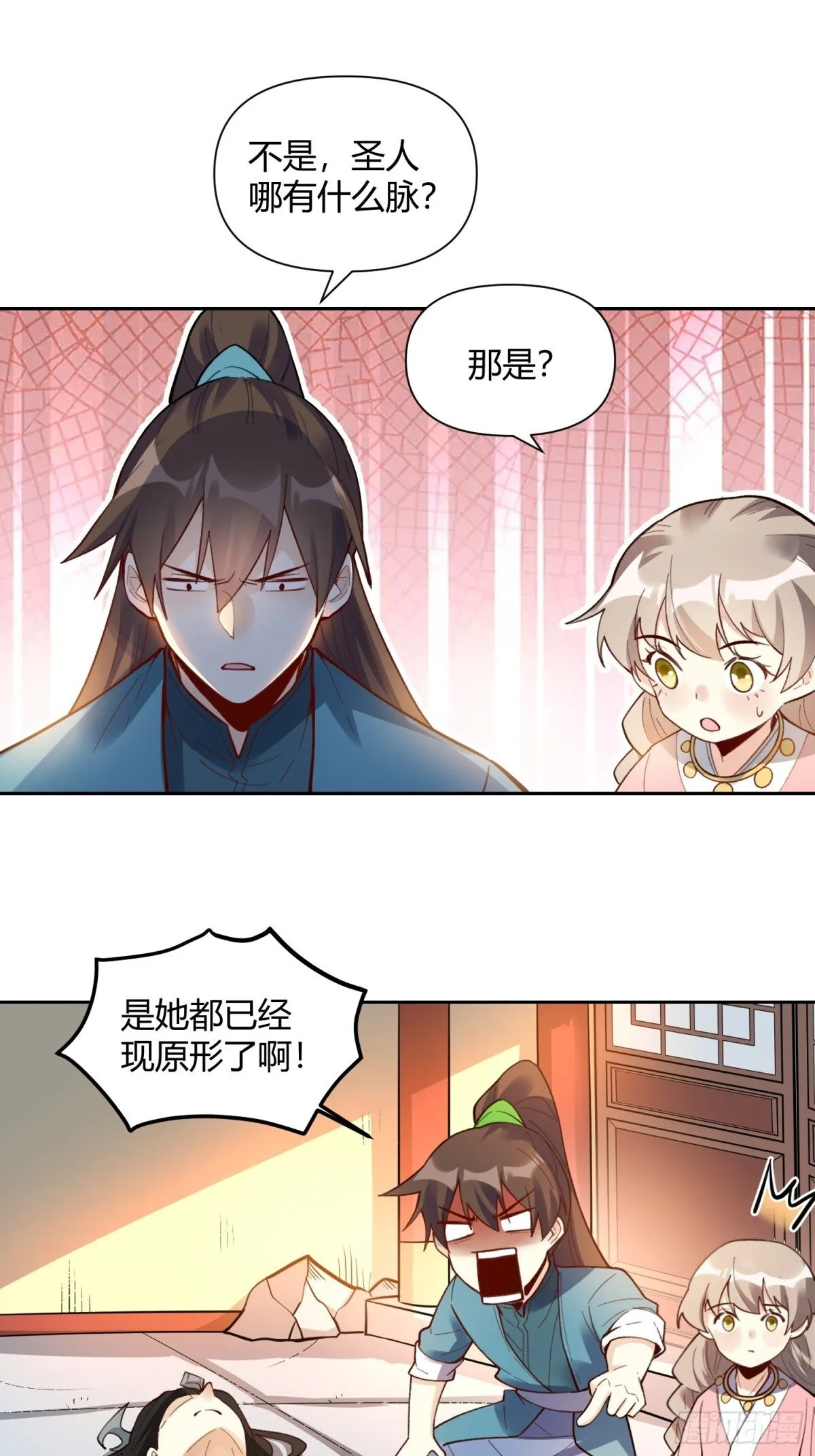 397话 第39页