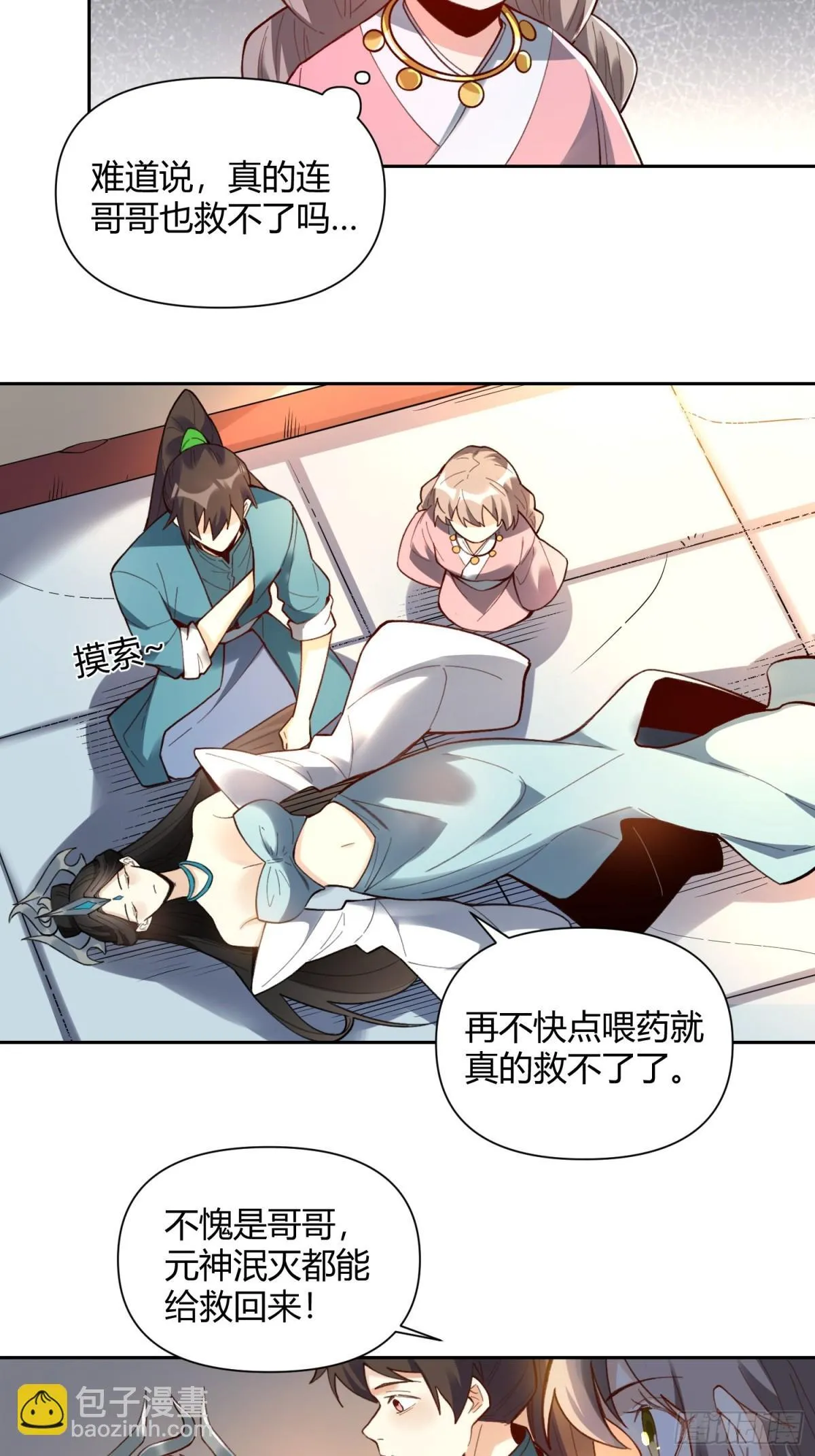 397话 第41页