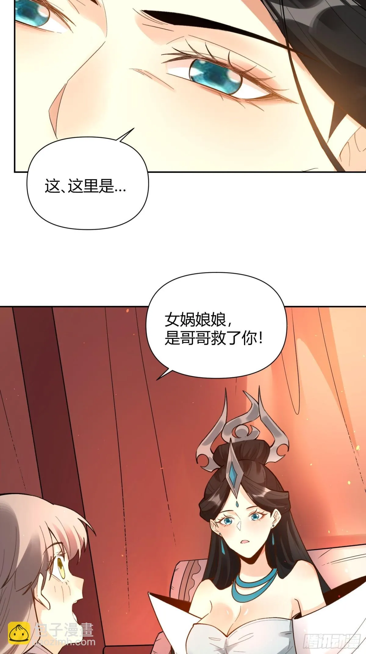 397话 第43页
