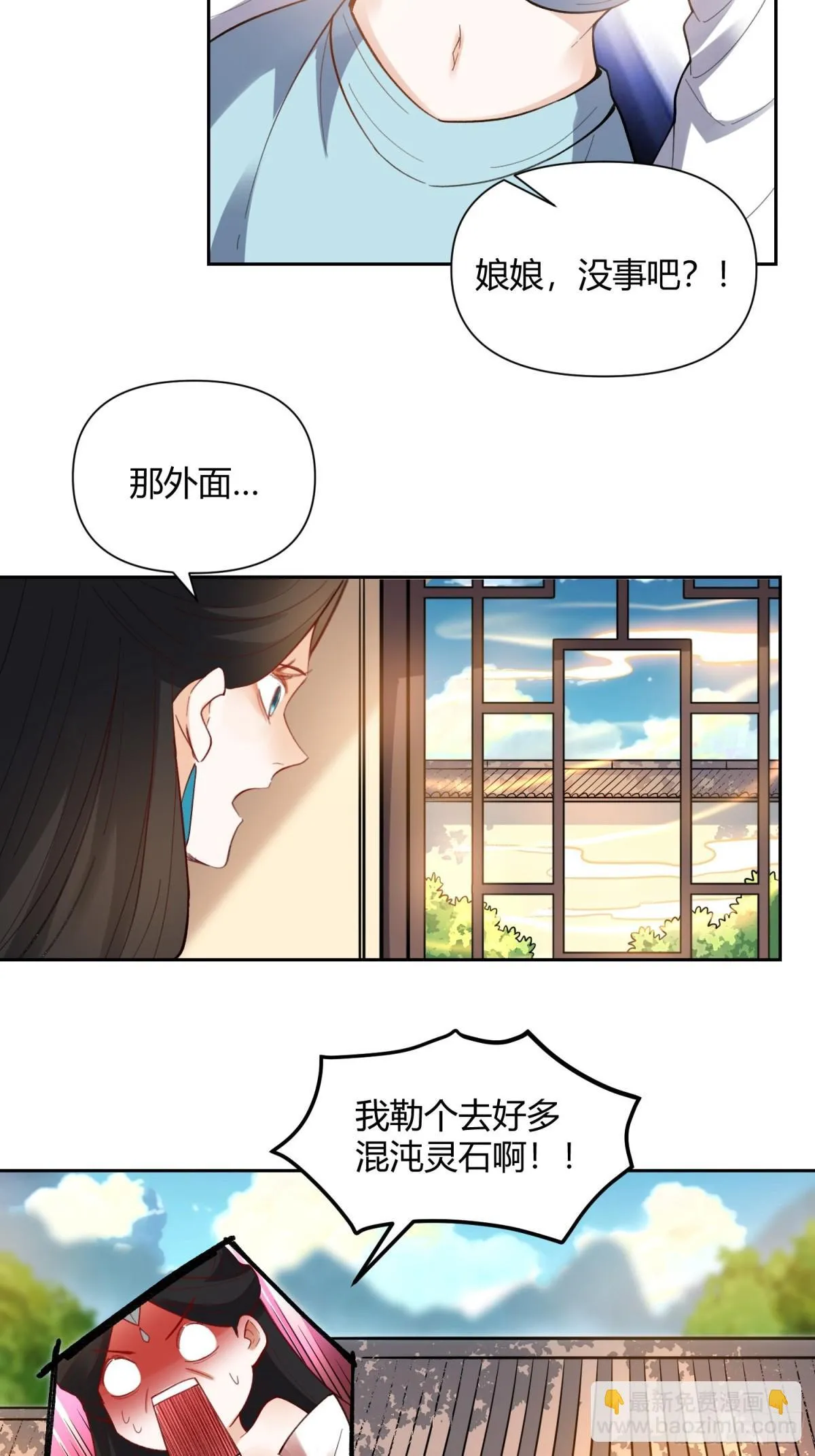 398话 第4页