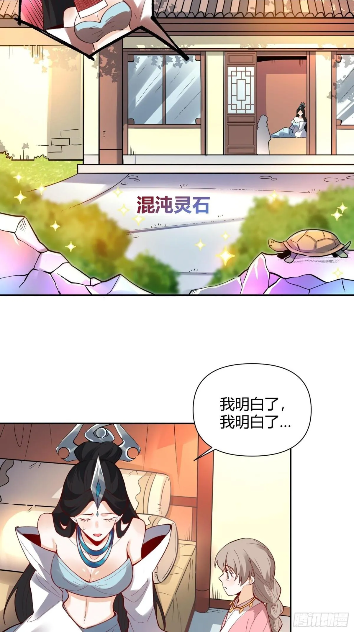 398话 第5页