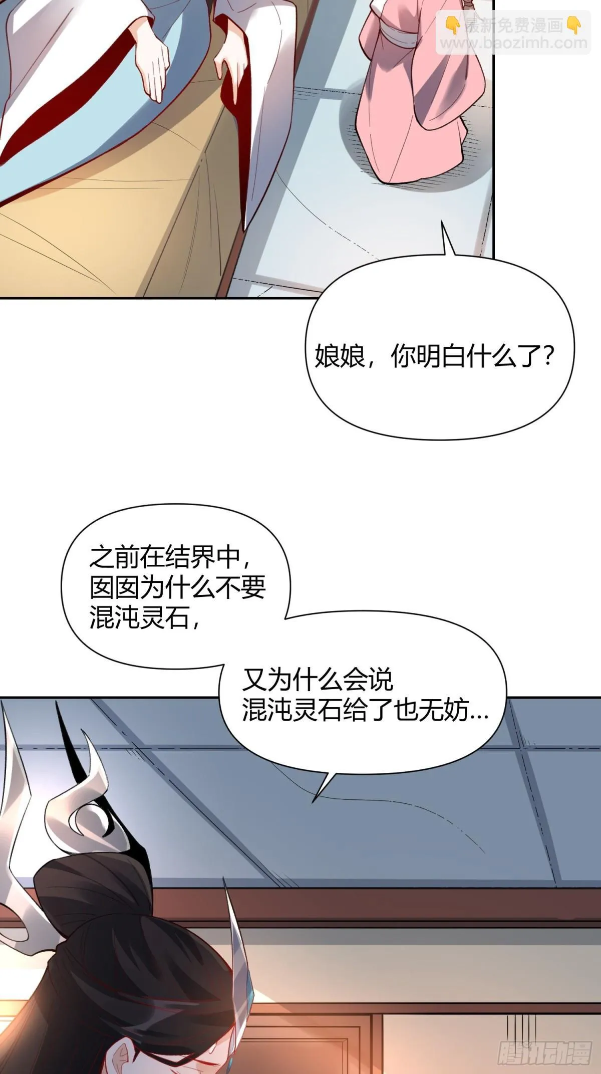 398话 第6页