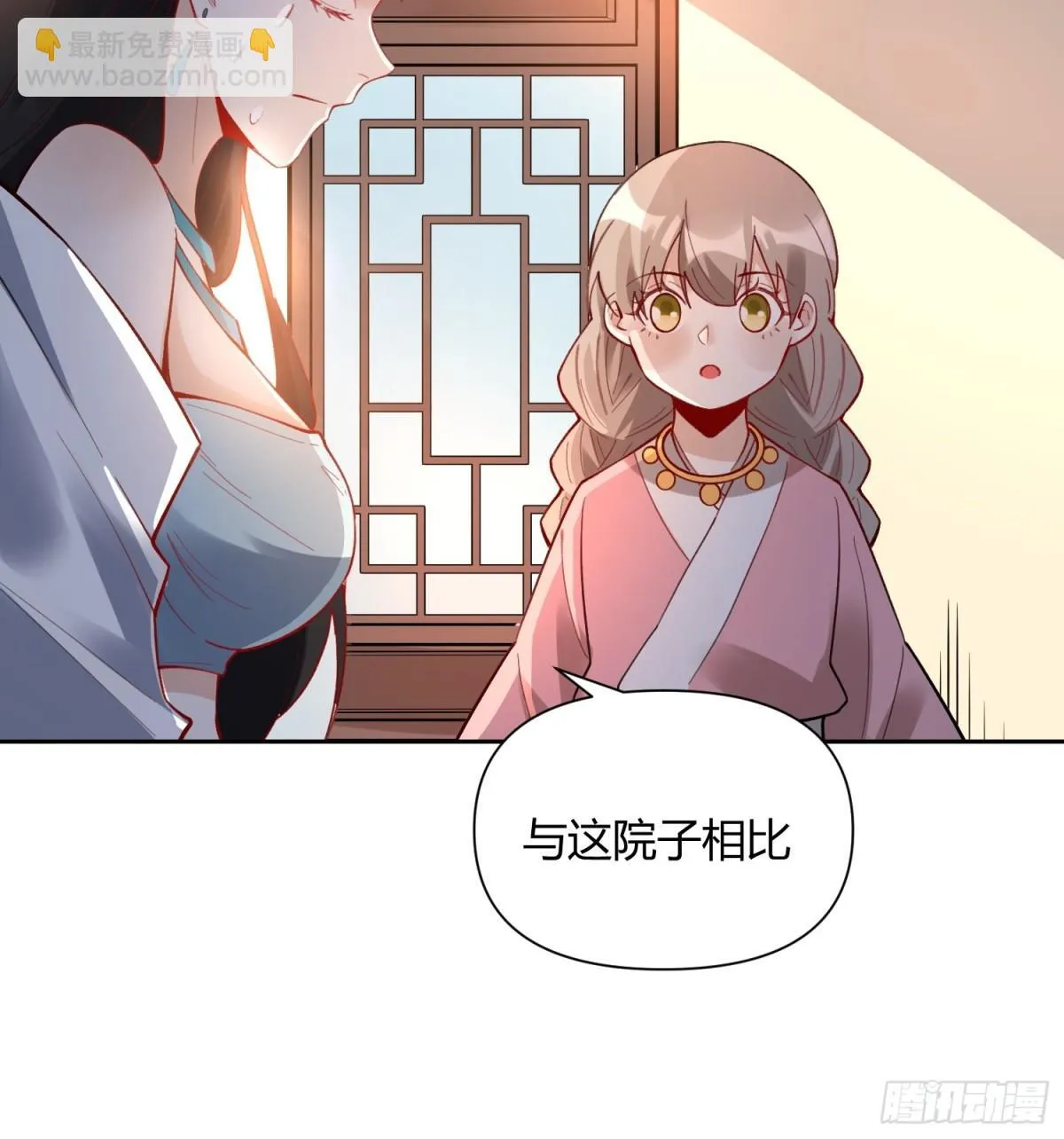 398话 第7页