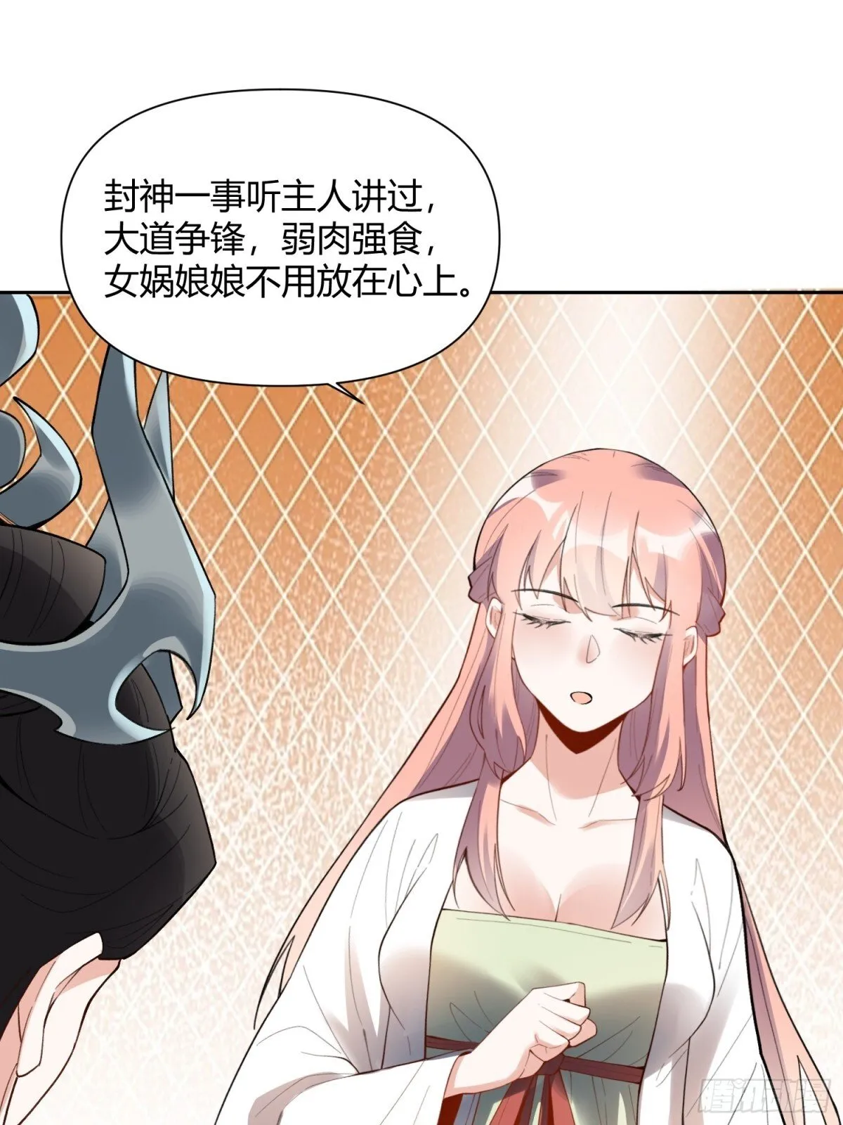 398话 第16页