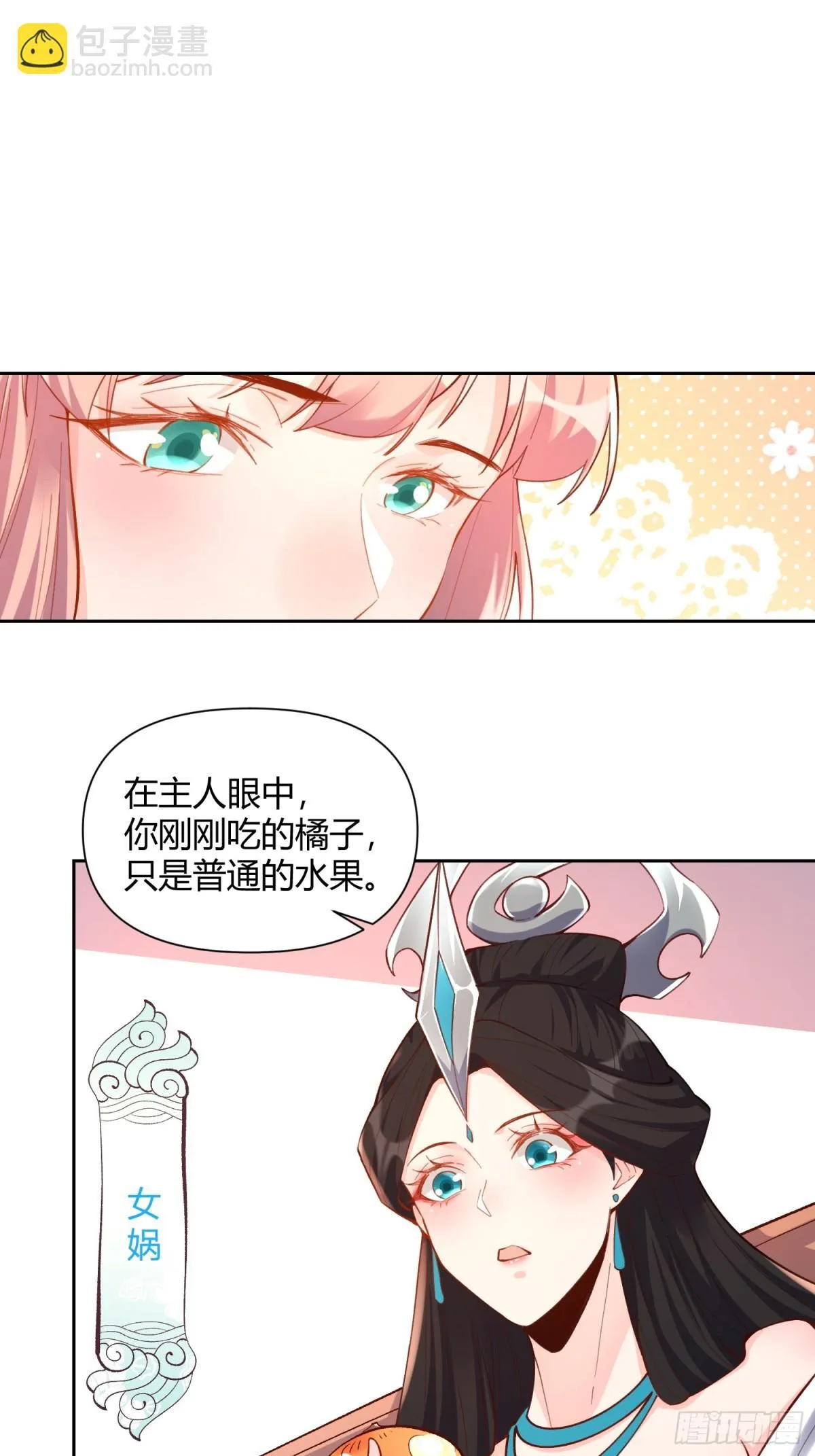 398话 第20页