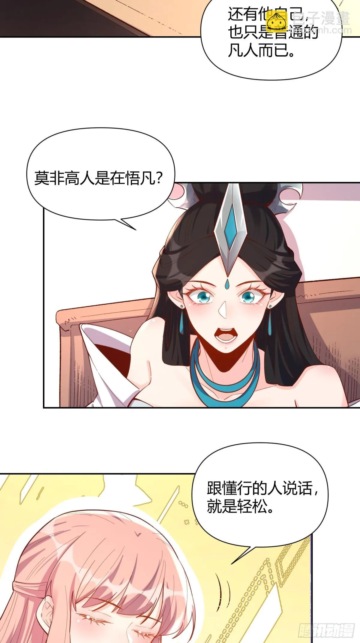 398话 第22页