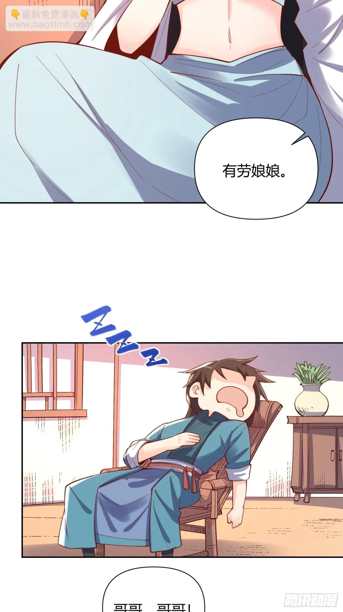 398话 第24页