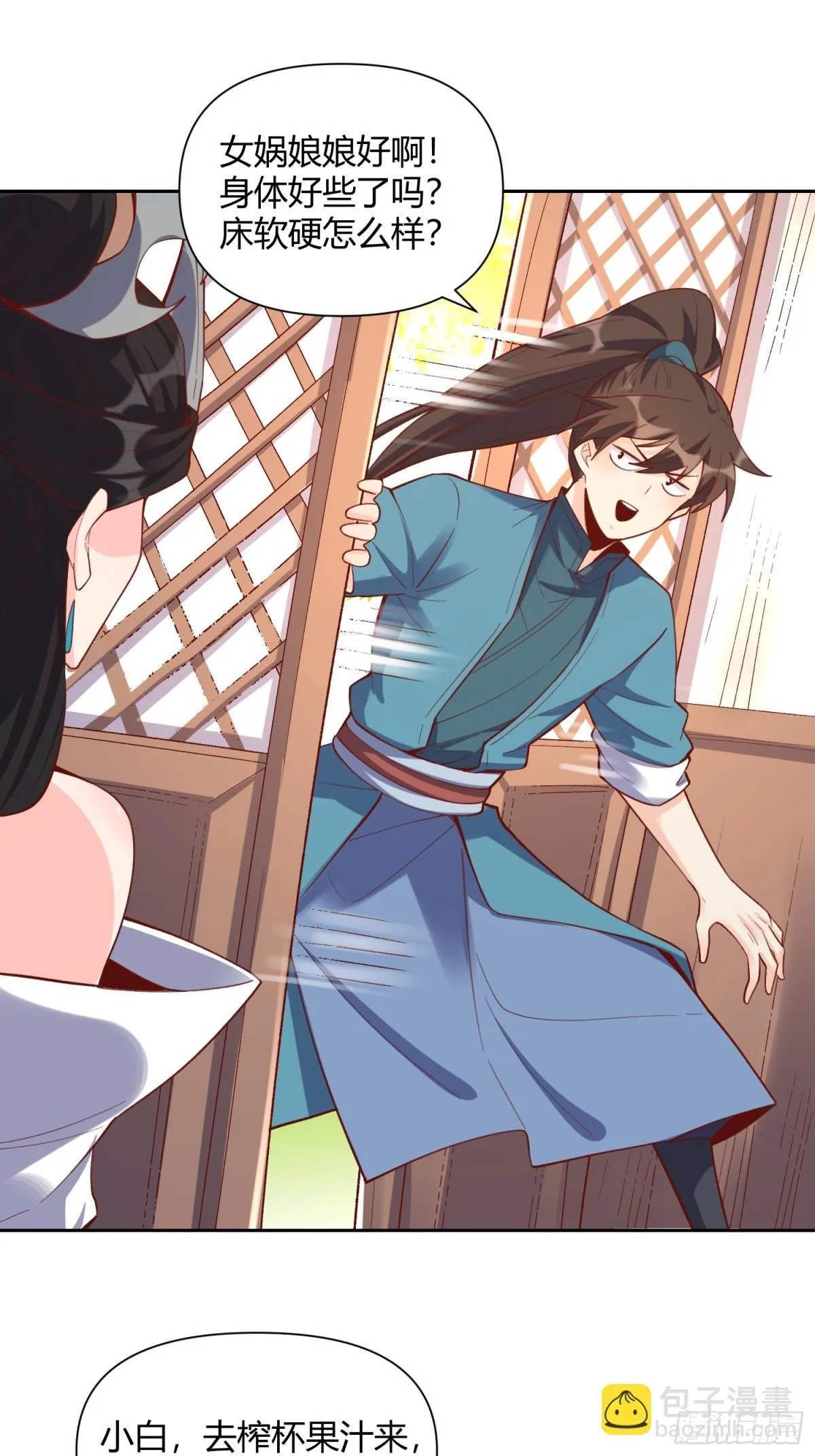 398话 第26页