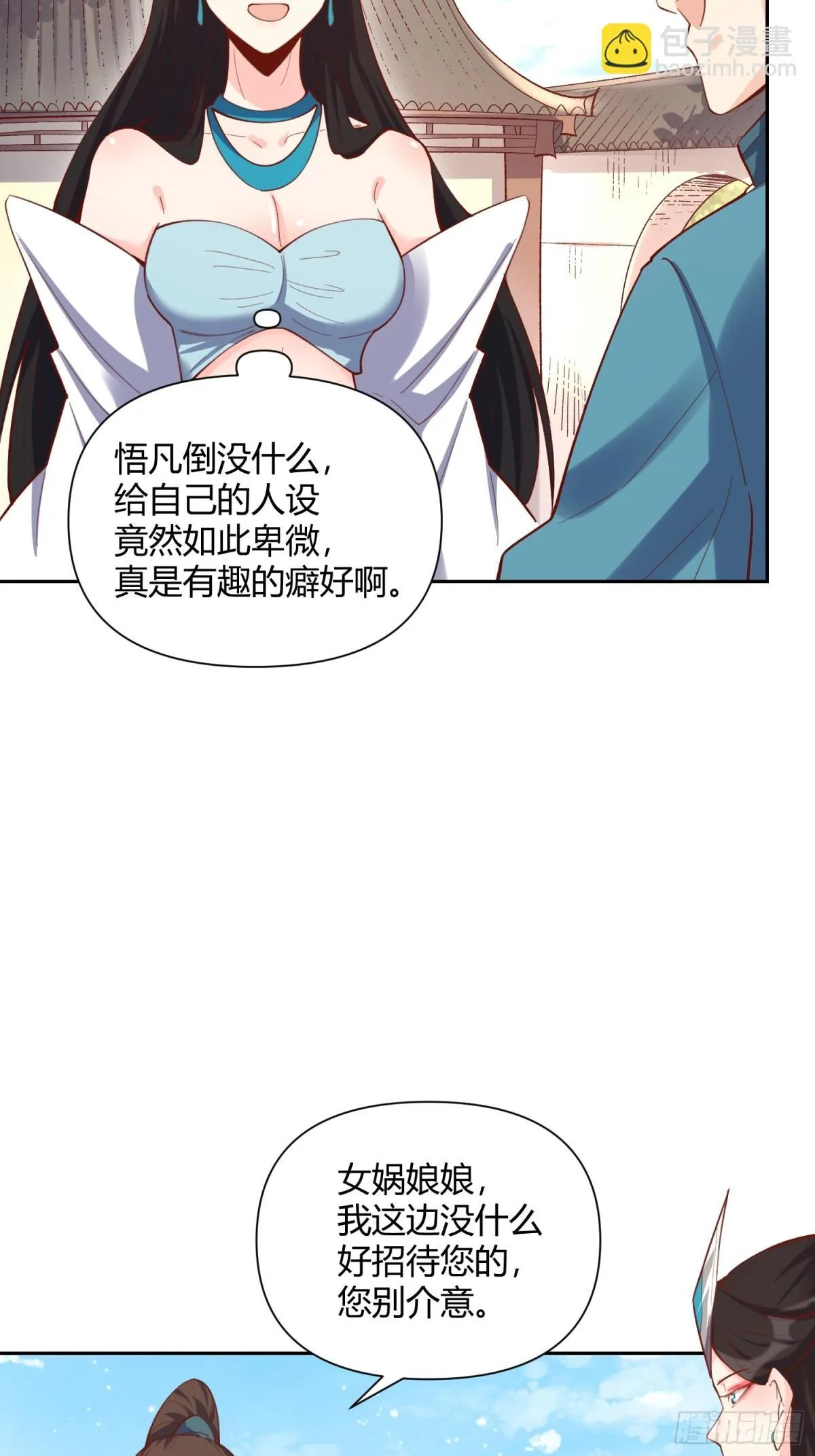 398话 第28页