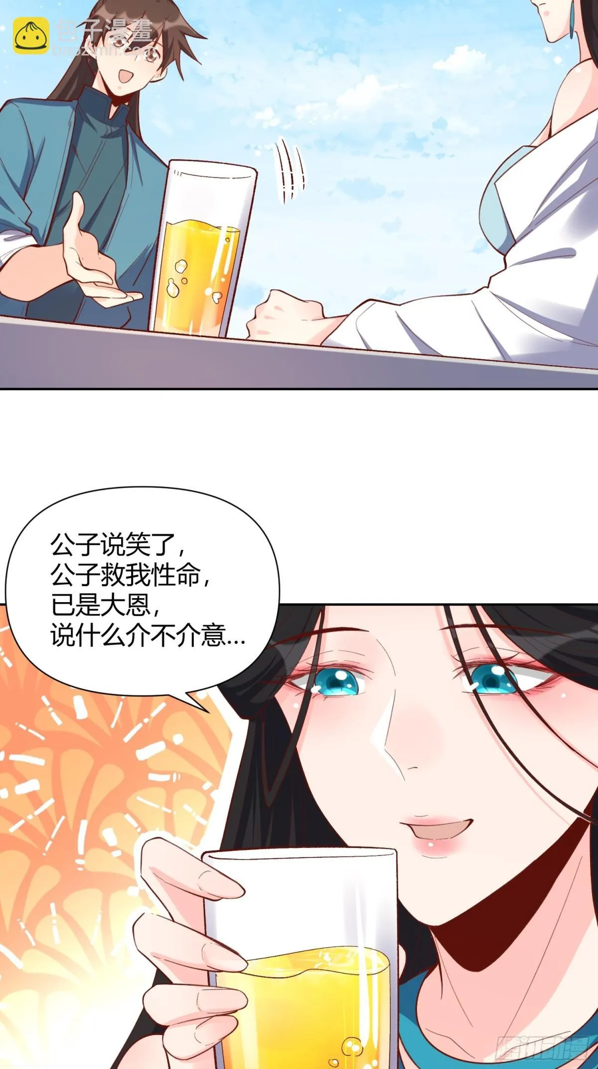 398话 第29页