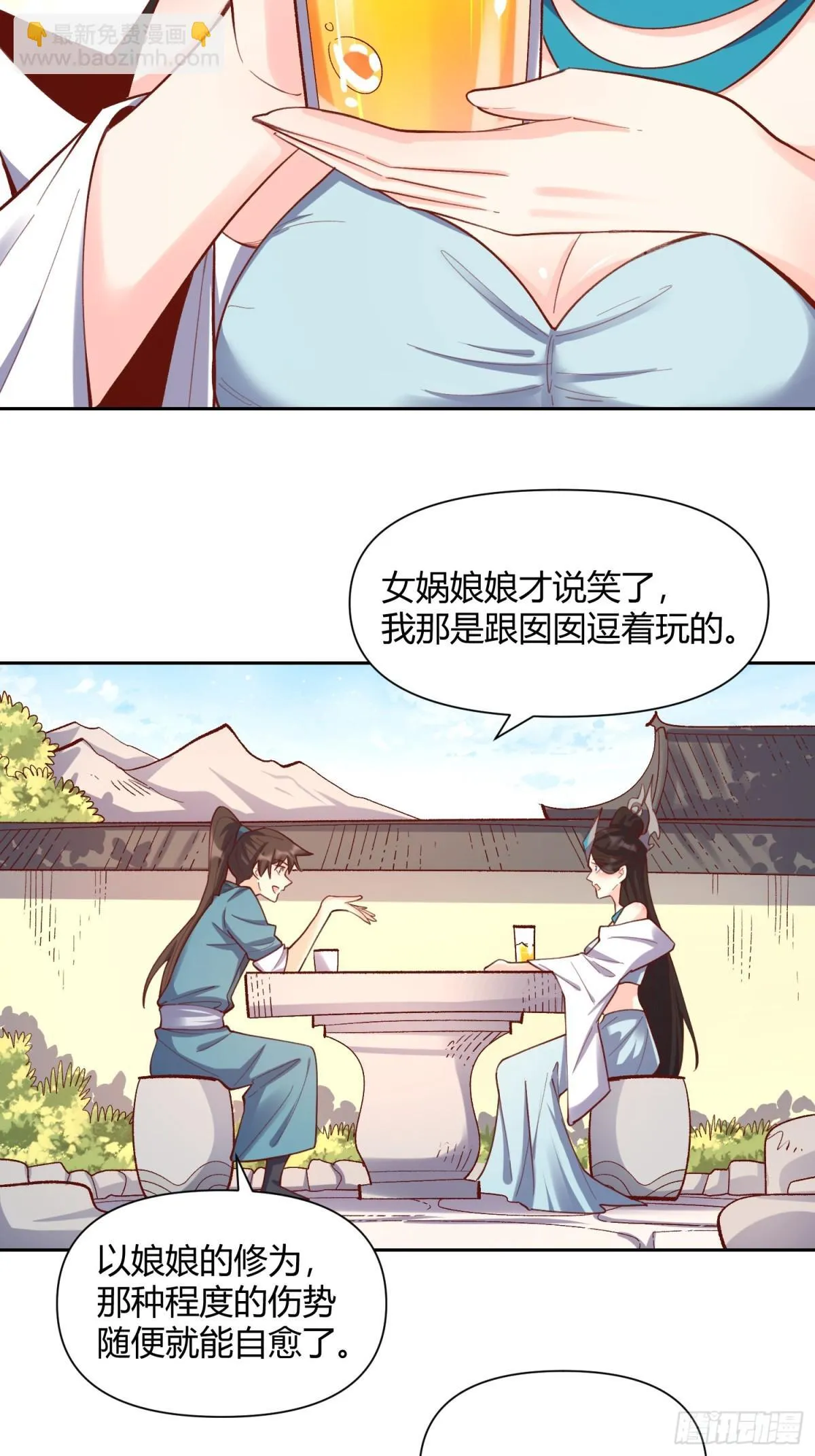 398话 第30页