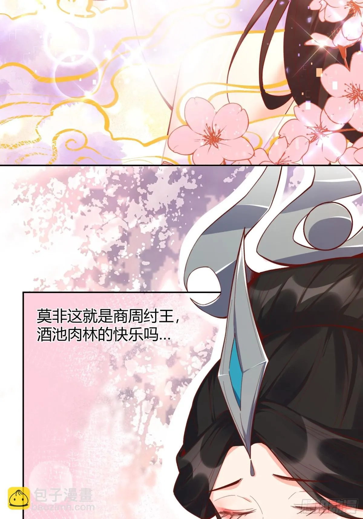 398话 第35页