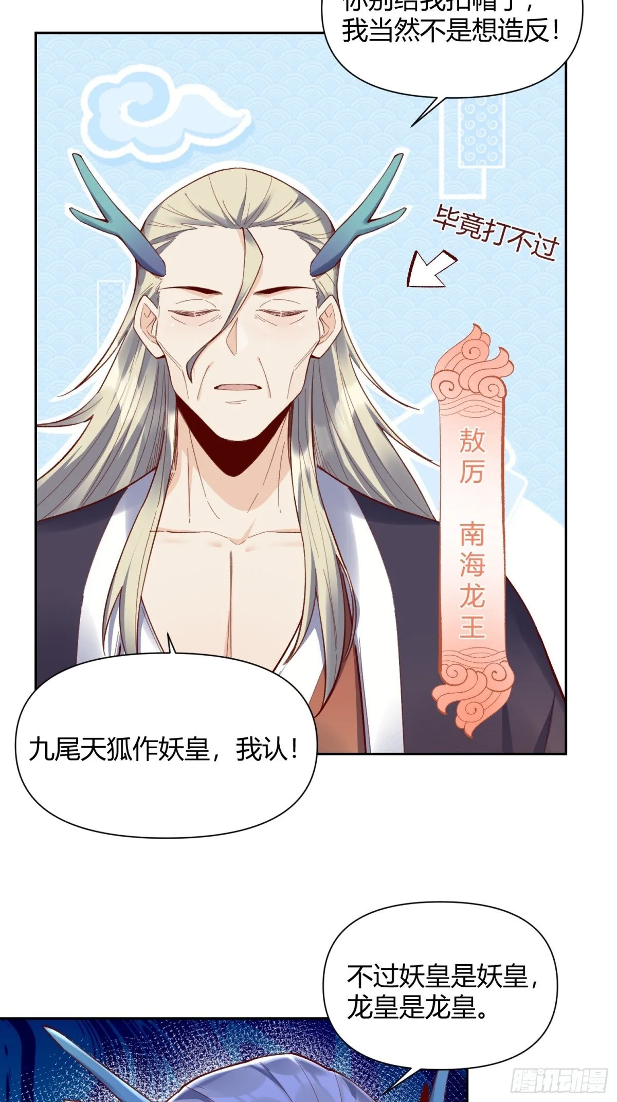 398话 第44页