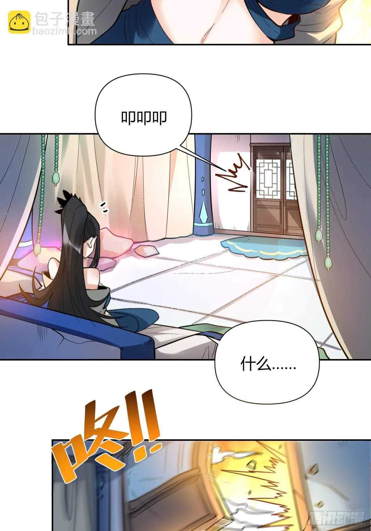 400话 第7页