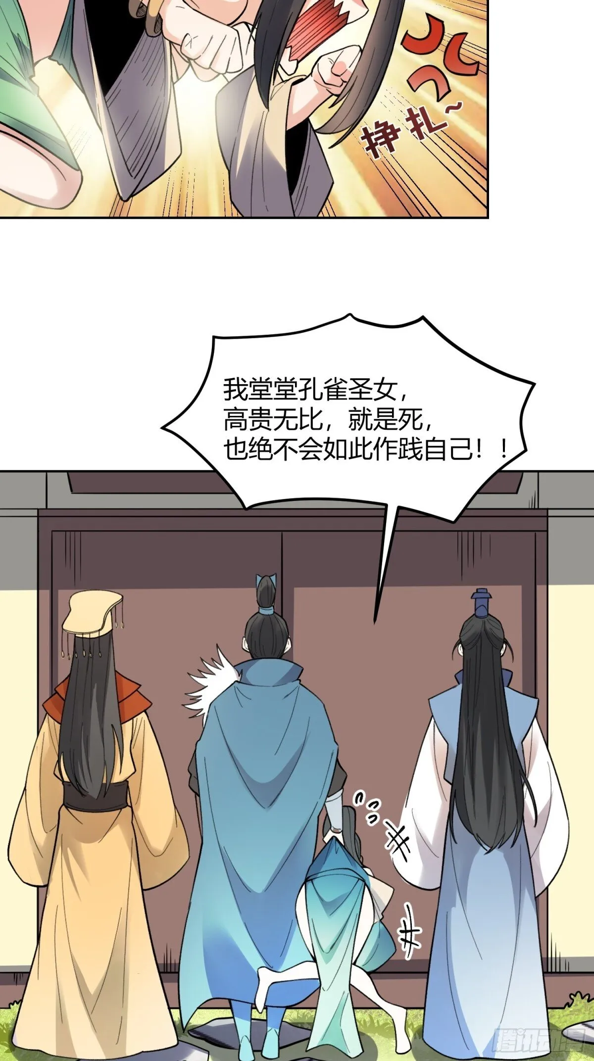 400话 第26页