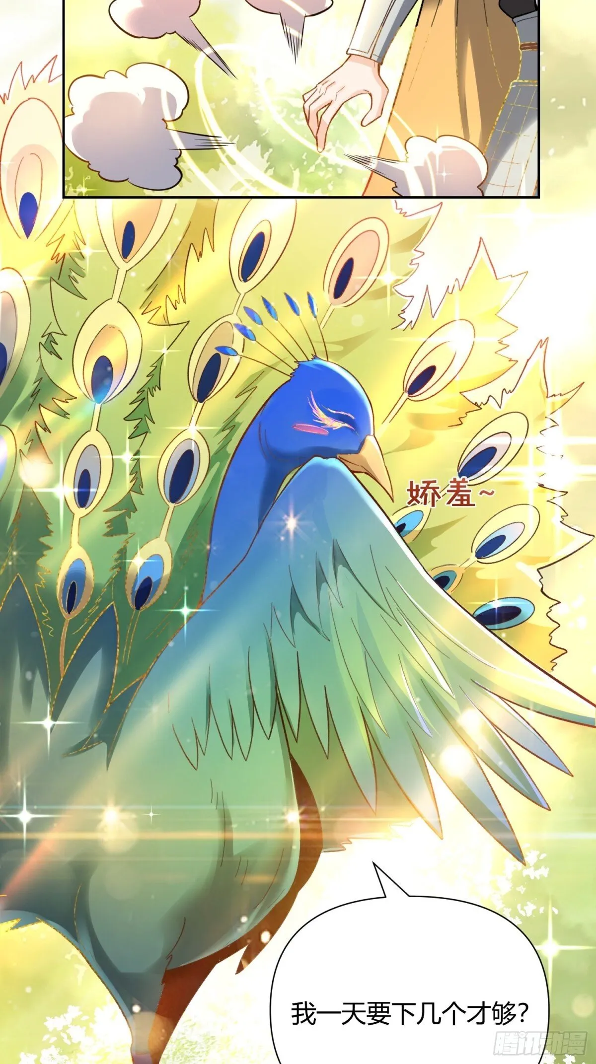 400话 第29页