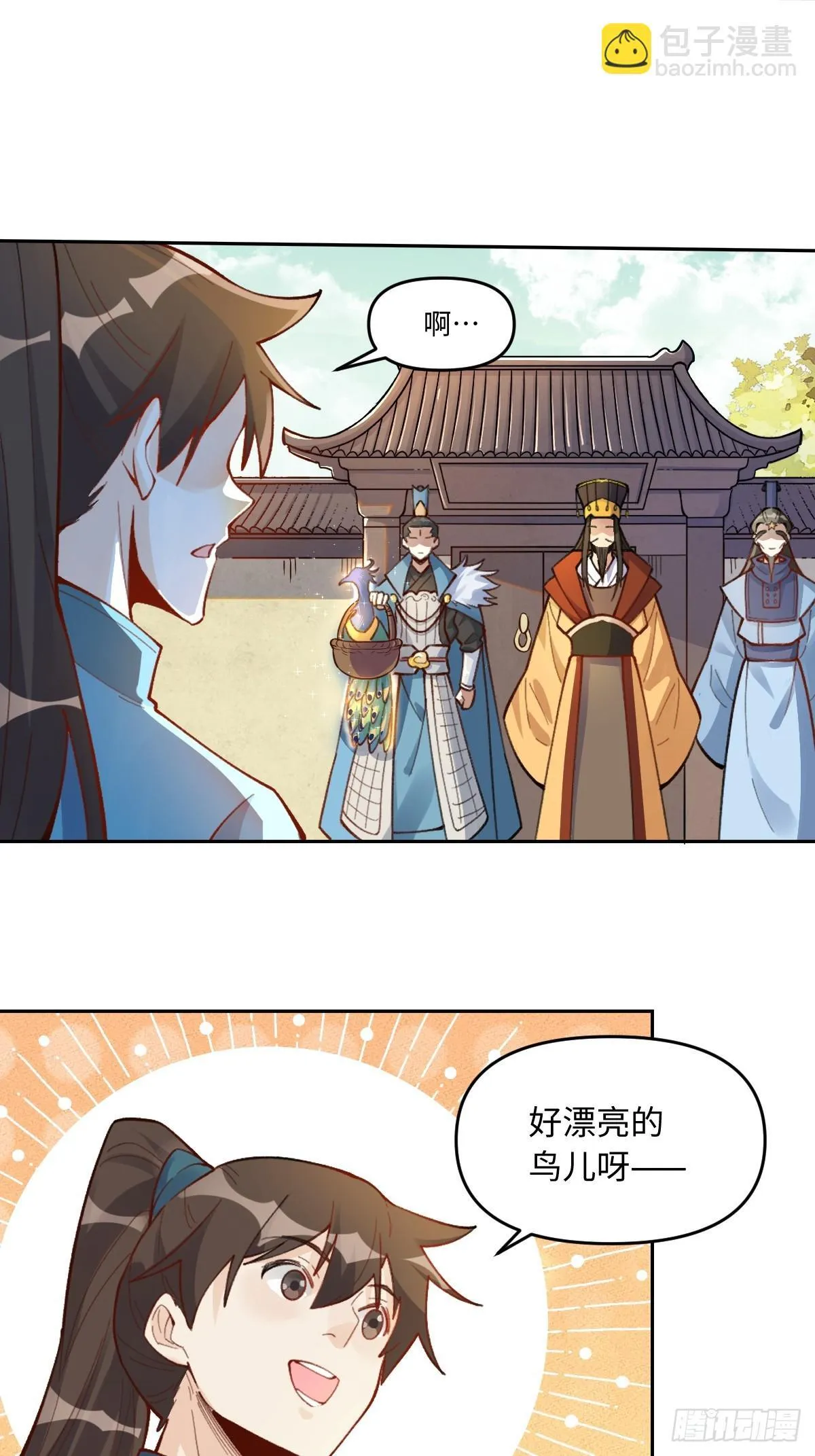 400话 第33页