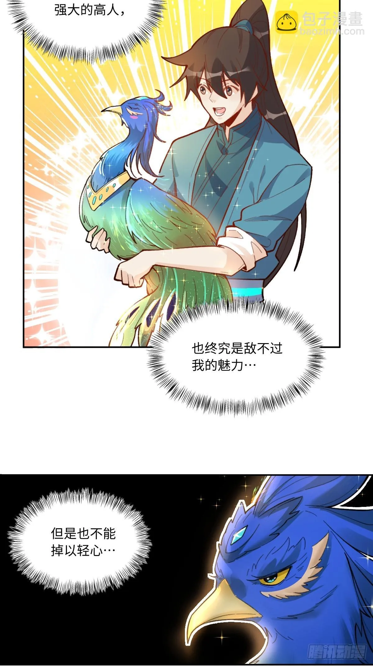 400话 第36页