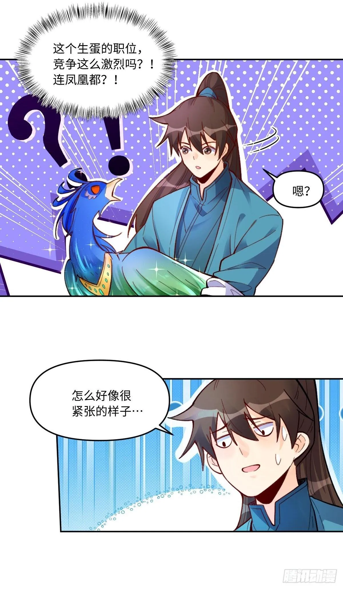 400话 第44页