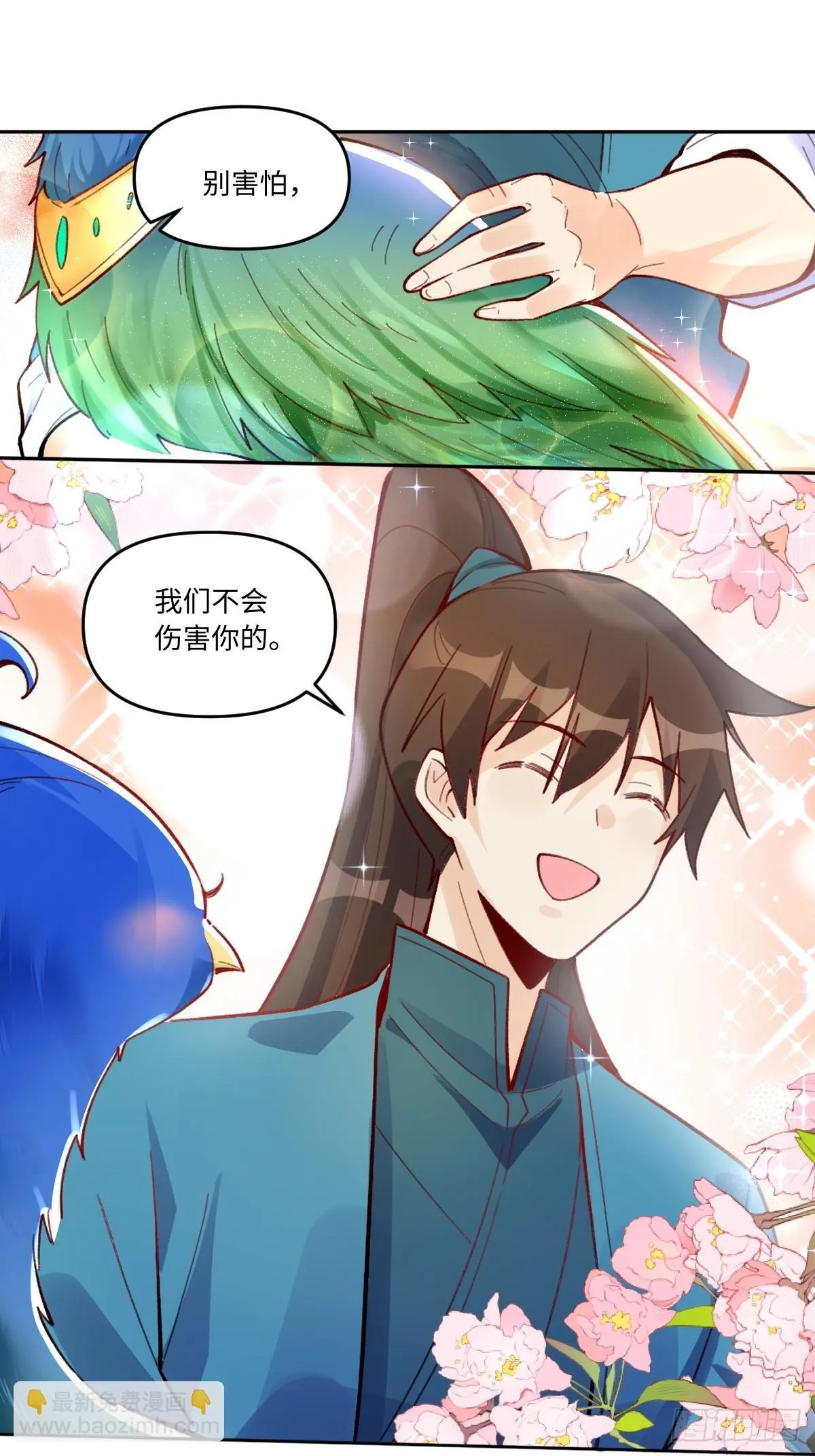 401话 第3页